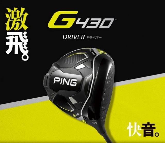 激飛G430