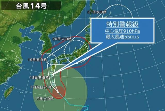台風14号接近に伴う営業時間の変更について
