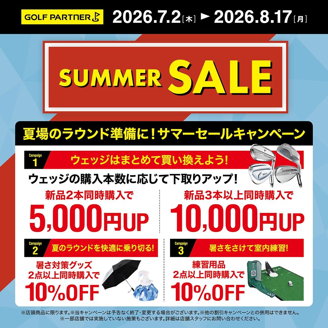 ★260625_GPサマーセール_LINEバナーW1080ol.jpg