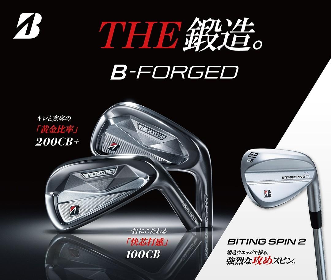 本日発売！！ブリヂストン B-FORGED(*´▽｀*)