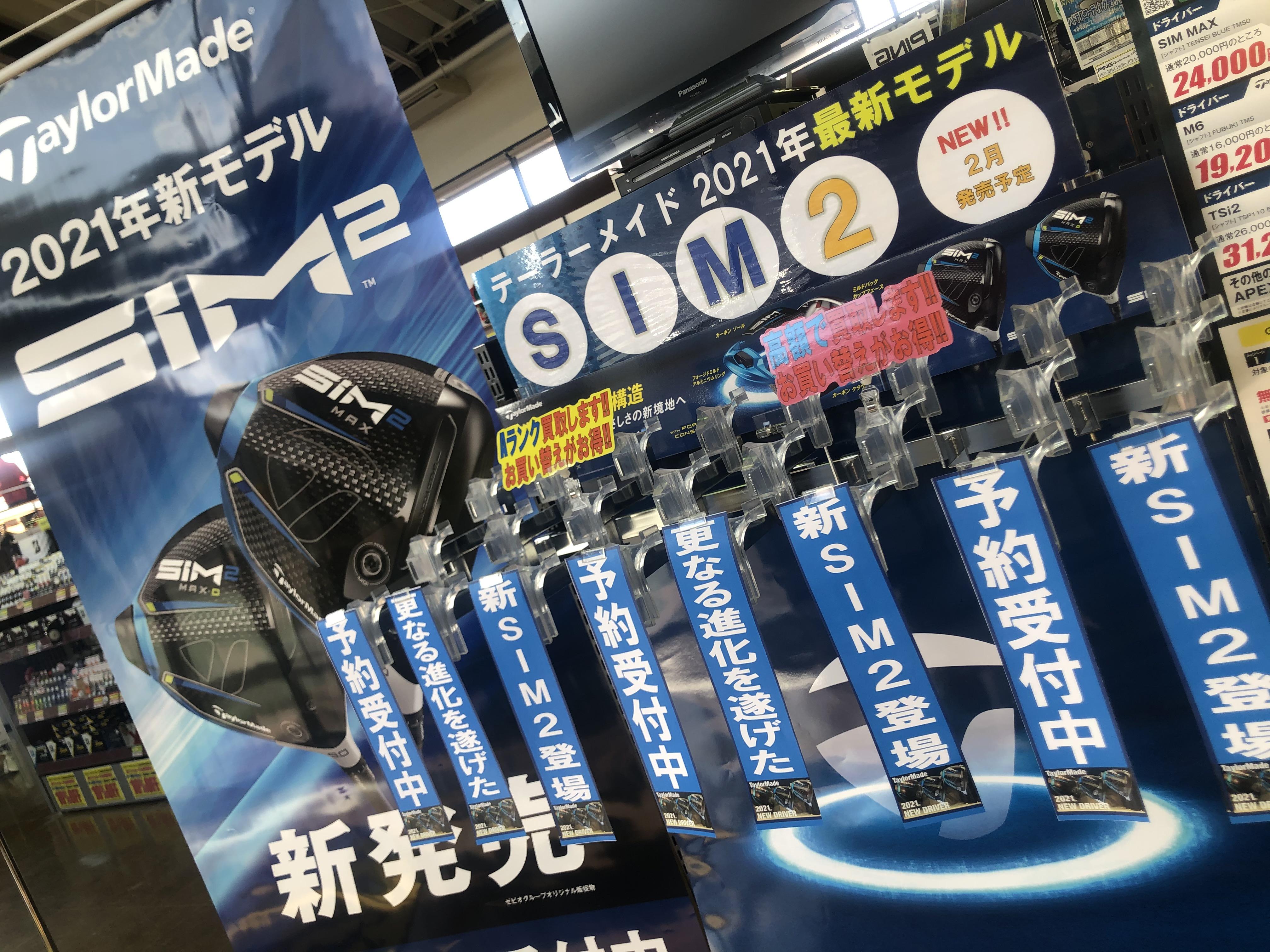 テーラーメイド最新クラブ★ＳＩＭ２登場