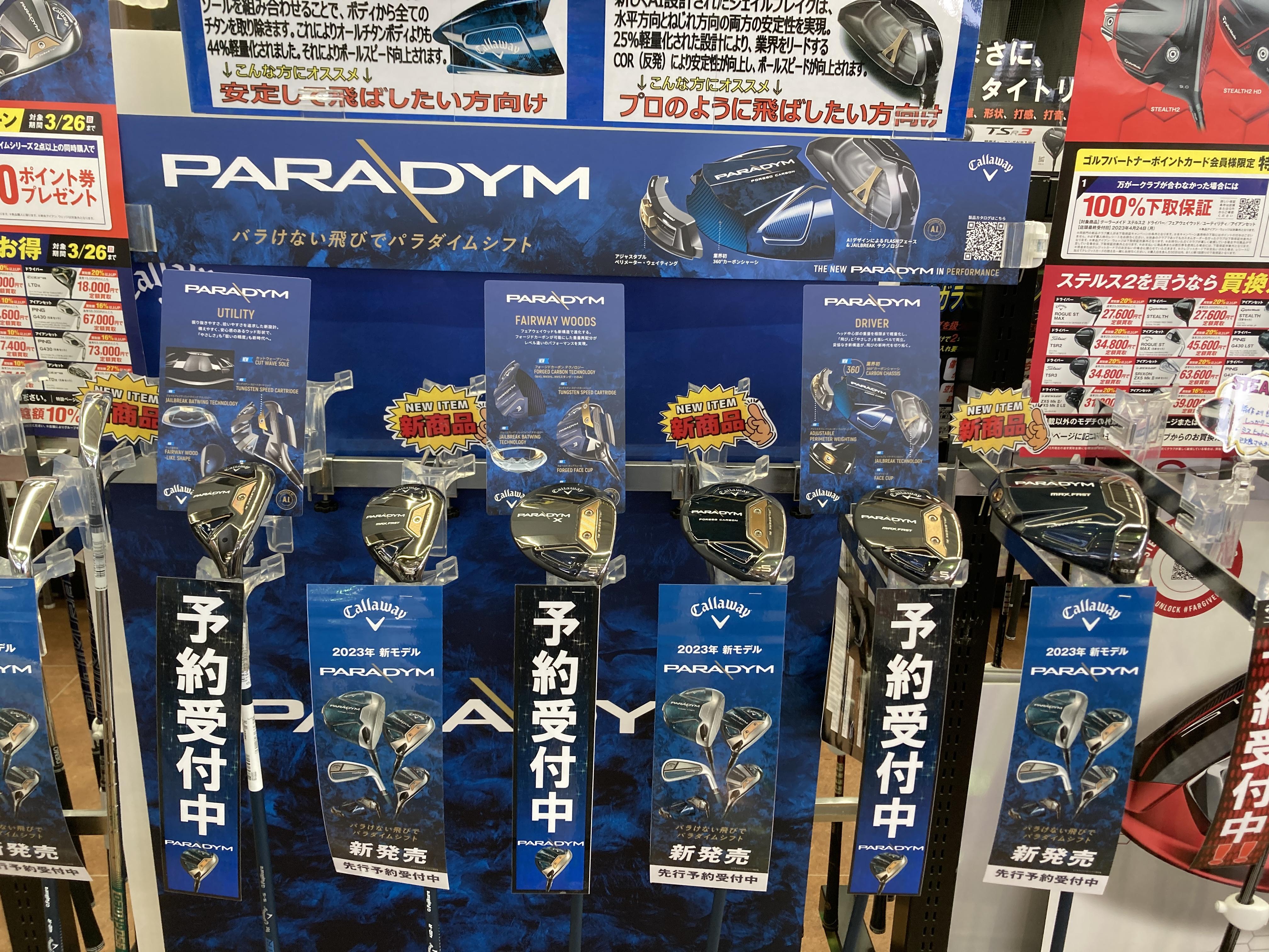 パラダイム試打.JPG