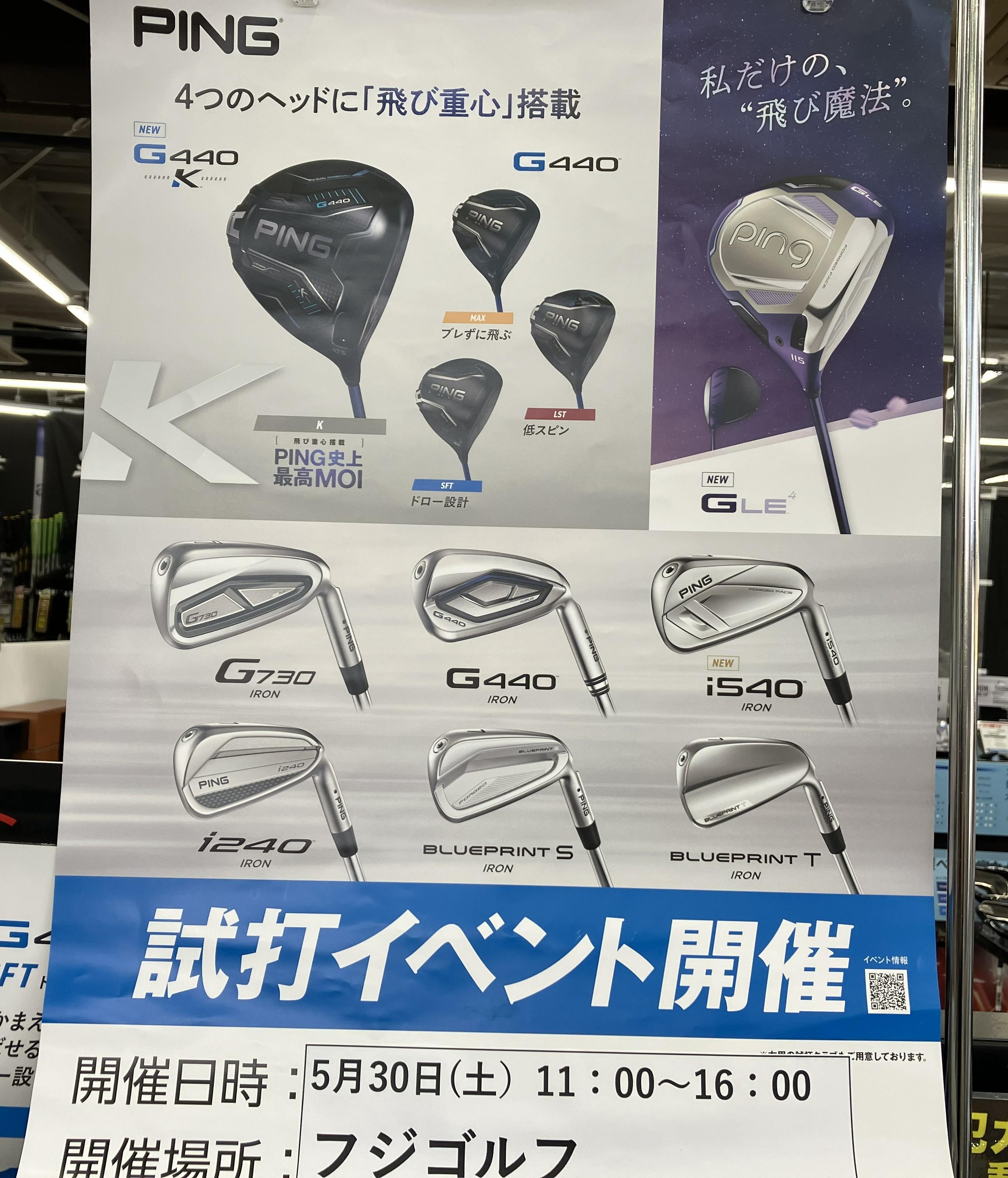 PING 試打イベント開催(*'ω' *)