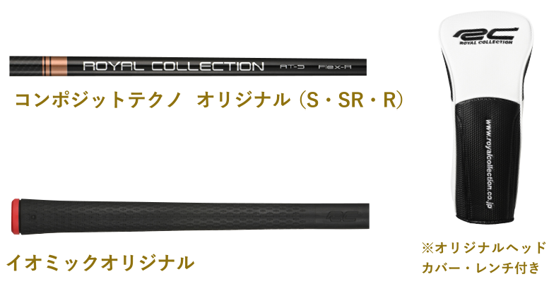 ロイコレ.png