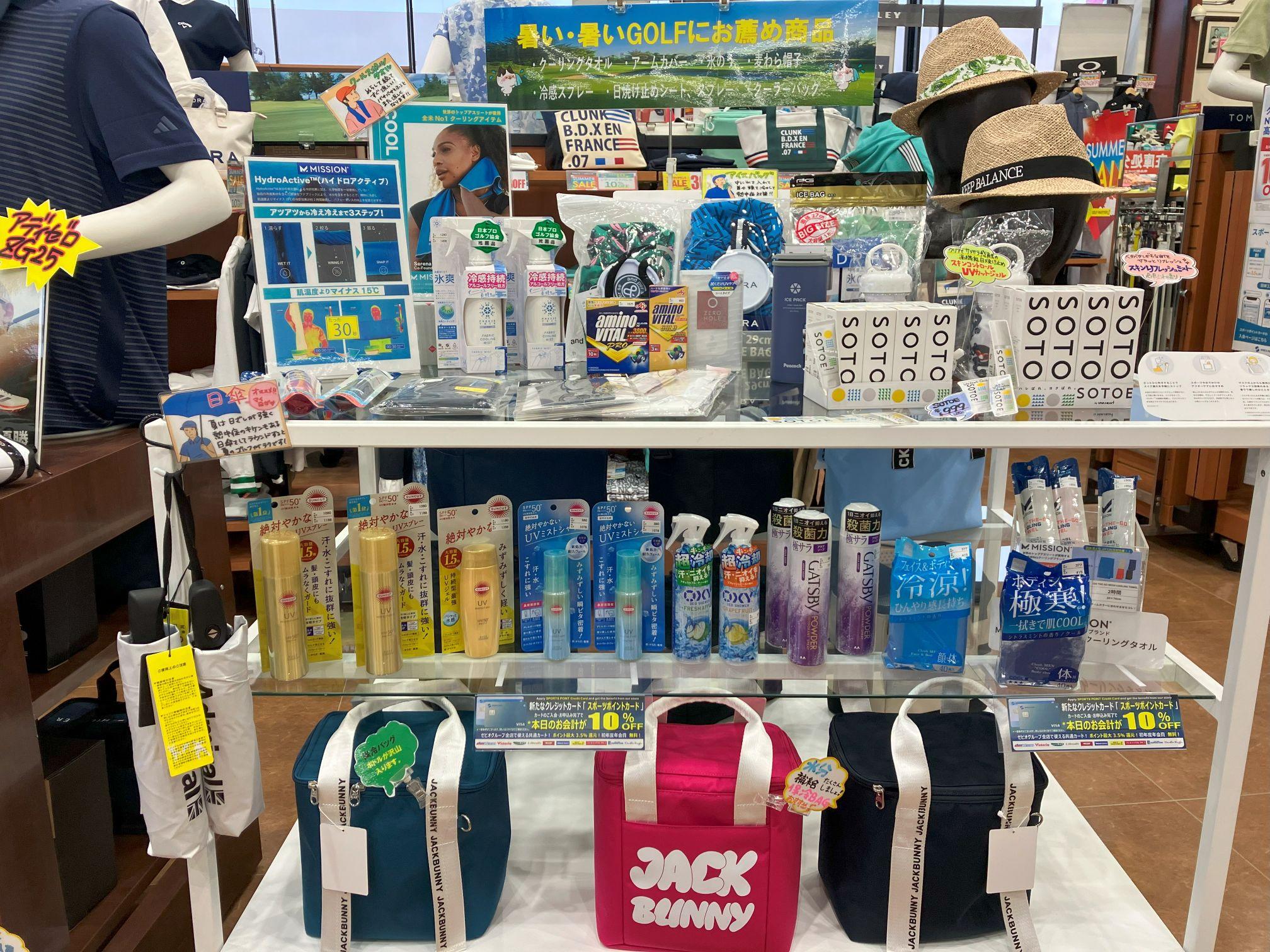 夏のラウンドの必需品！！