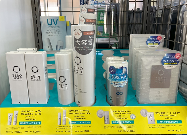 紫外線予防にはZERO HOLE！！