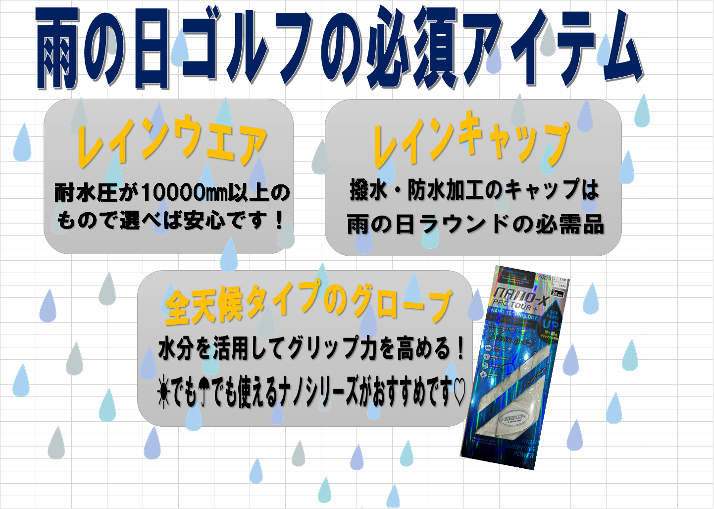 雨の日.png