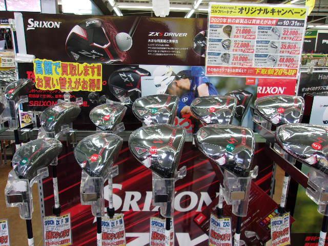 秋の新製品★ＳＲＩＸＯＮ　ＺＸ、ＵＤ＋2発売スタート‼