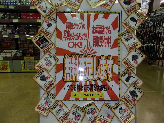 買取求む!!!