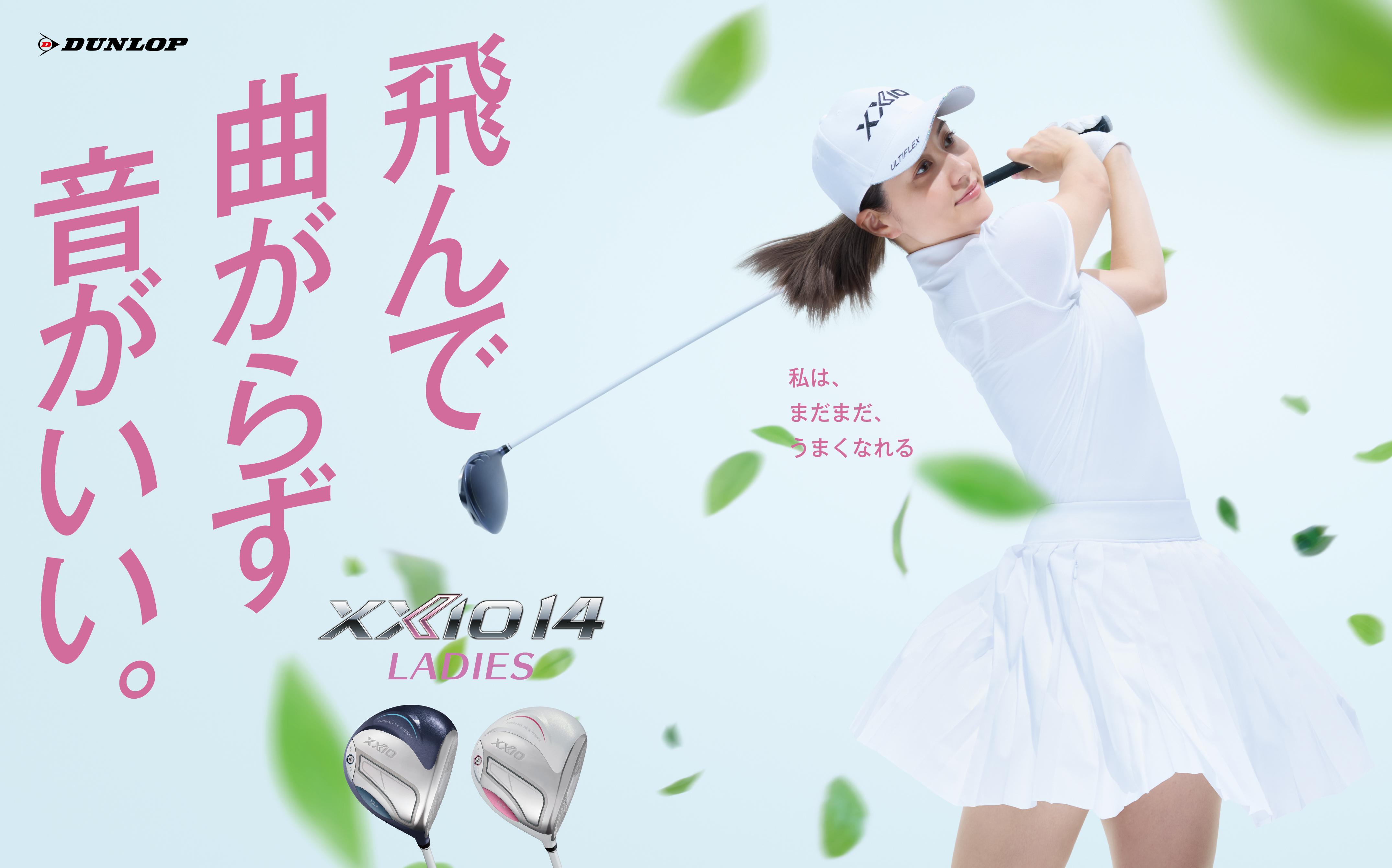 XXIO14 レディースモデル