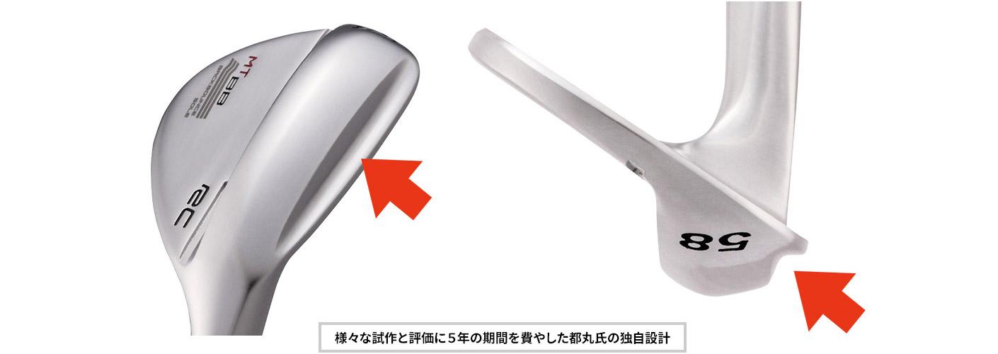BBウェッジ.jpg