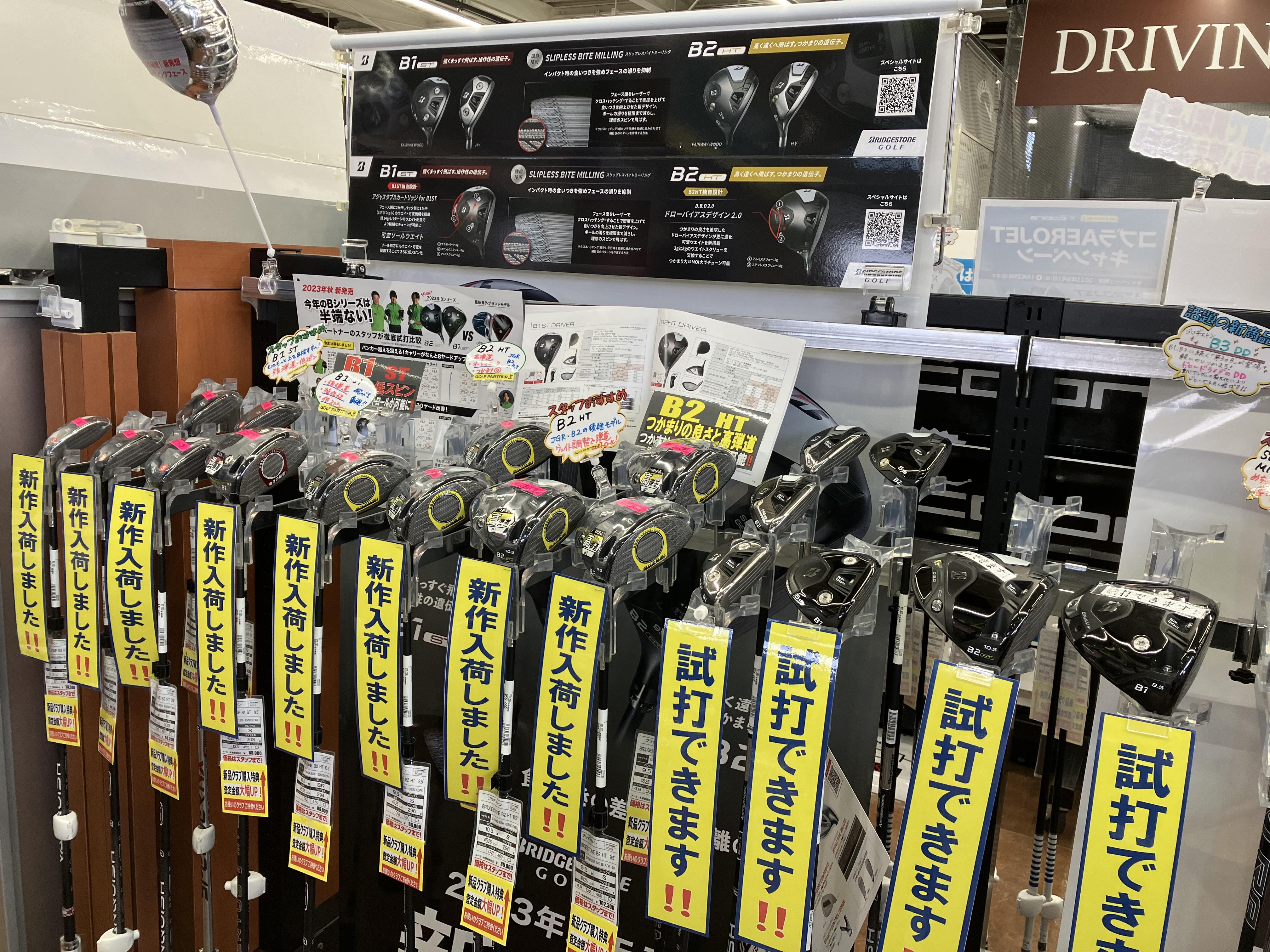 ブリヂストン　NEWモデル