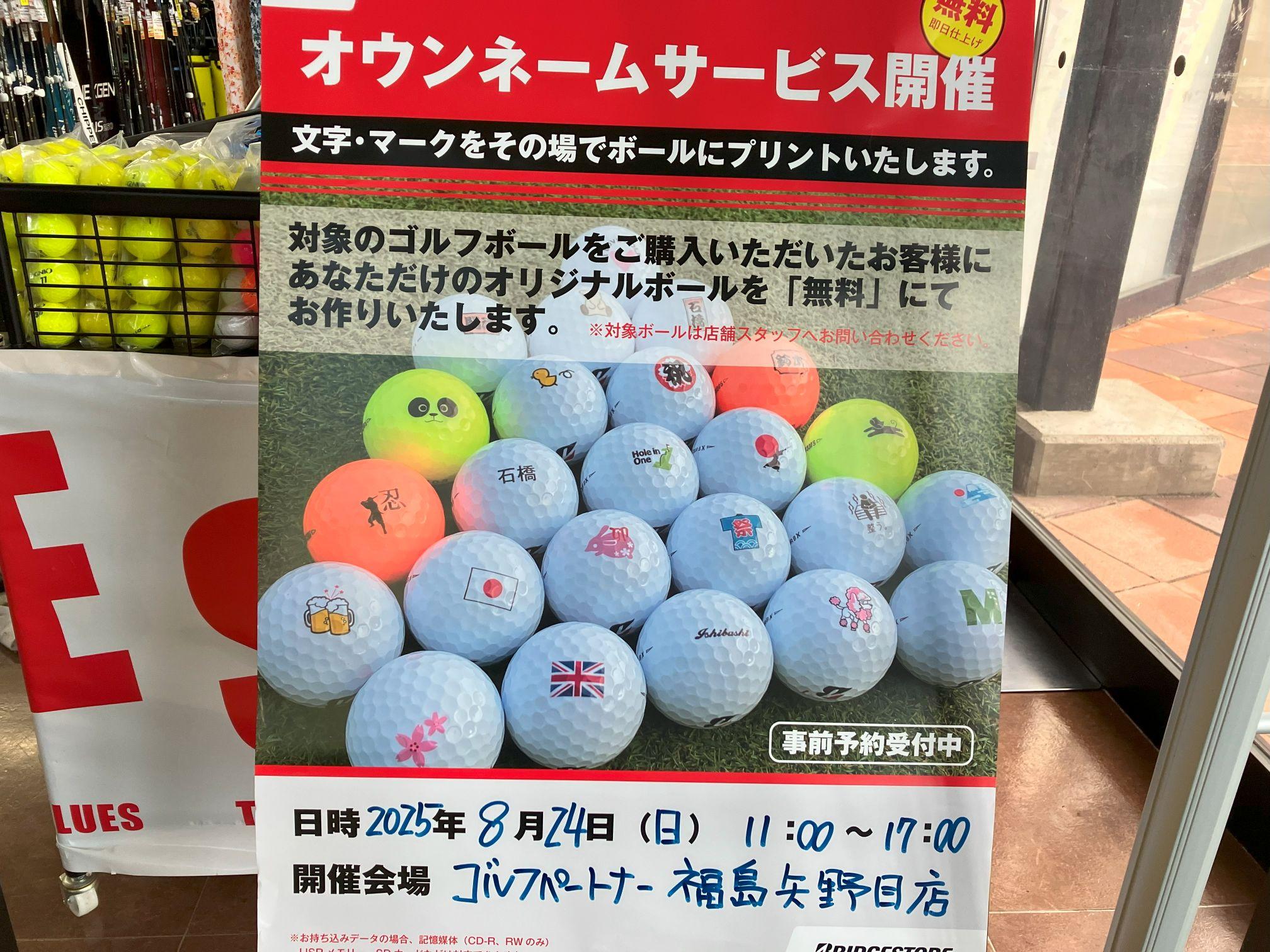 BSネーム2.jpg