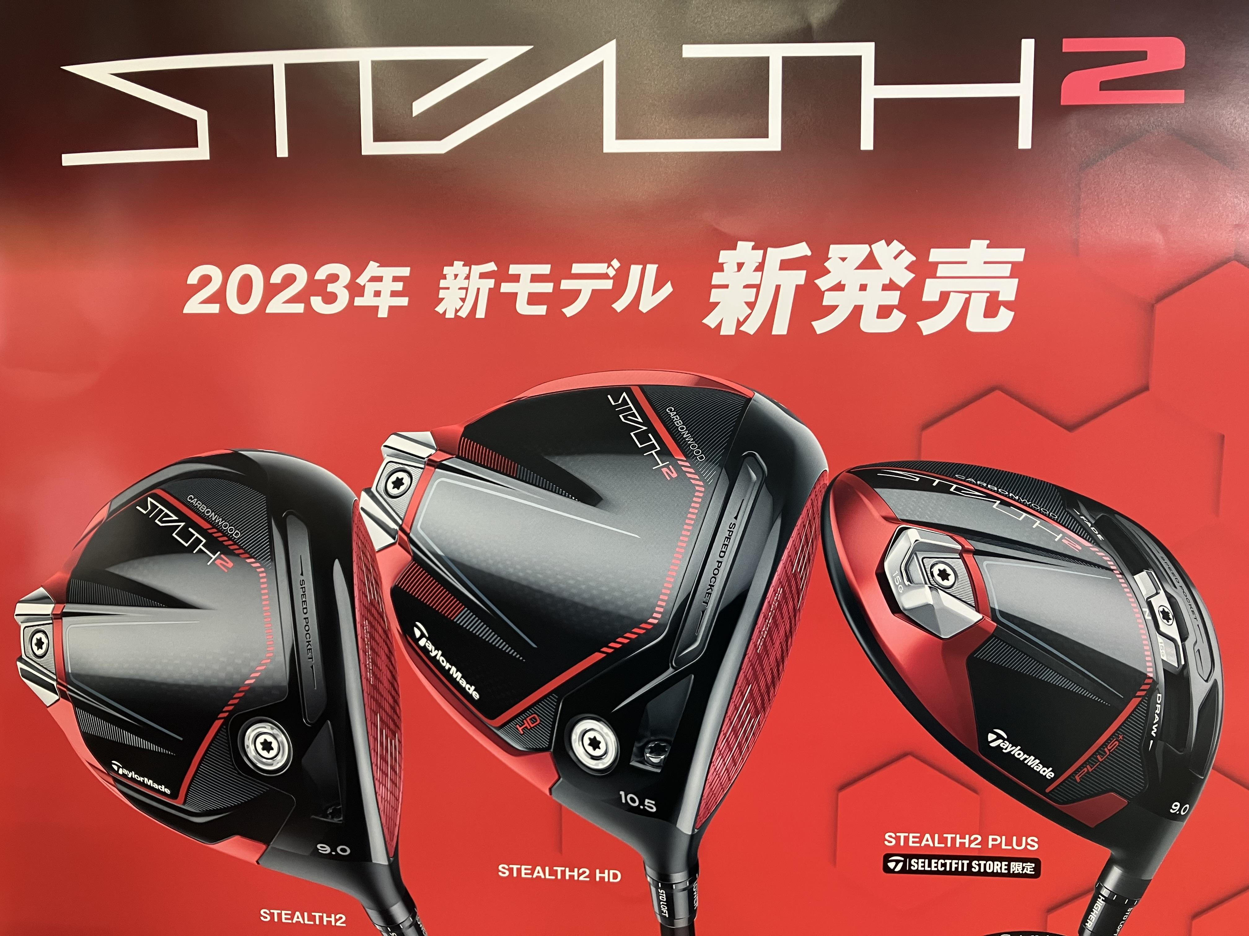 試打会！！