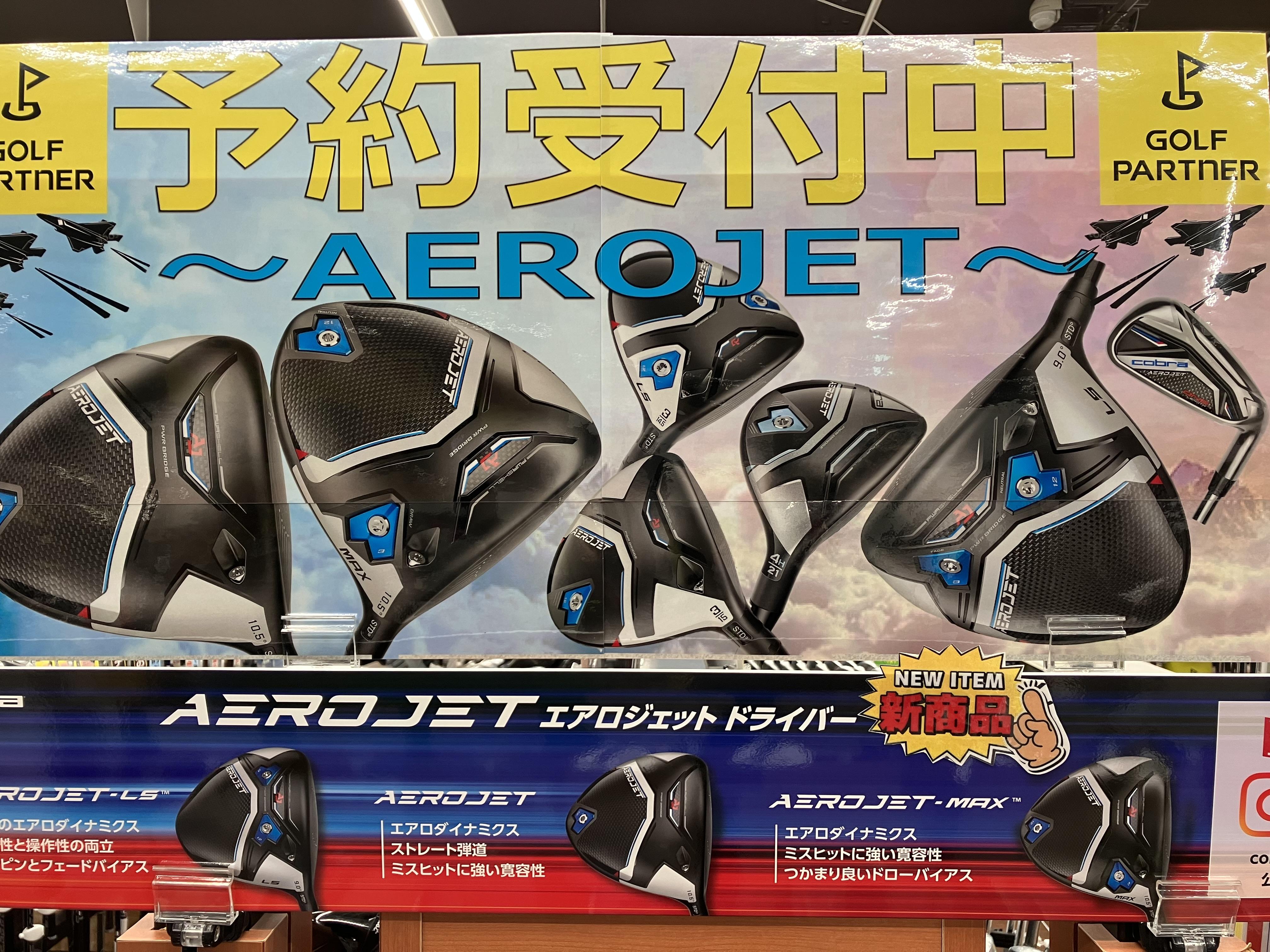 AERO JET