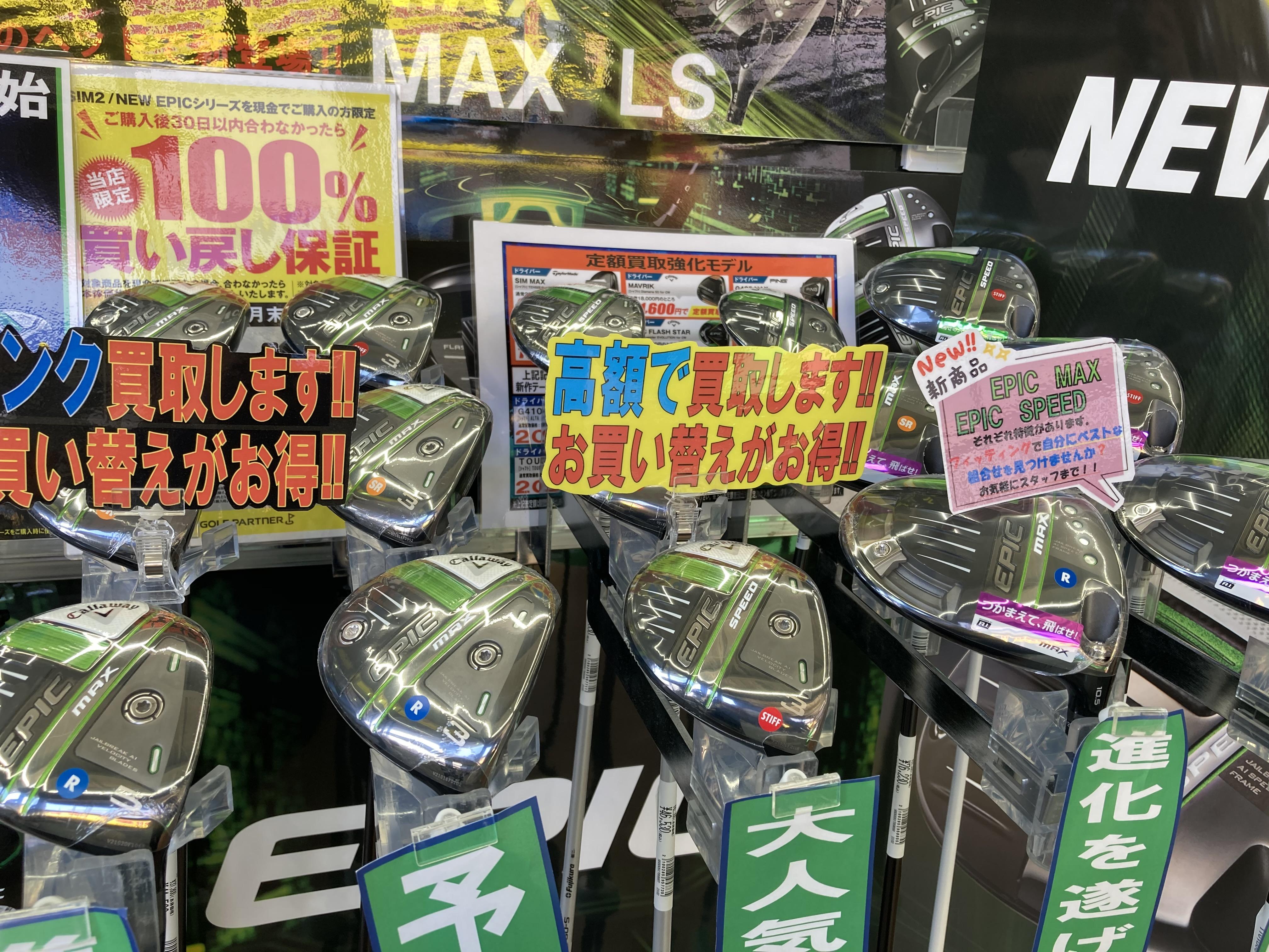 EPIC新モデル入荷しました！！