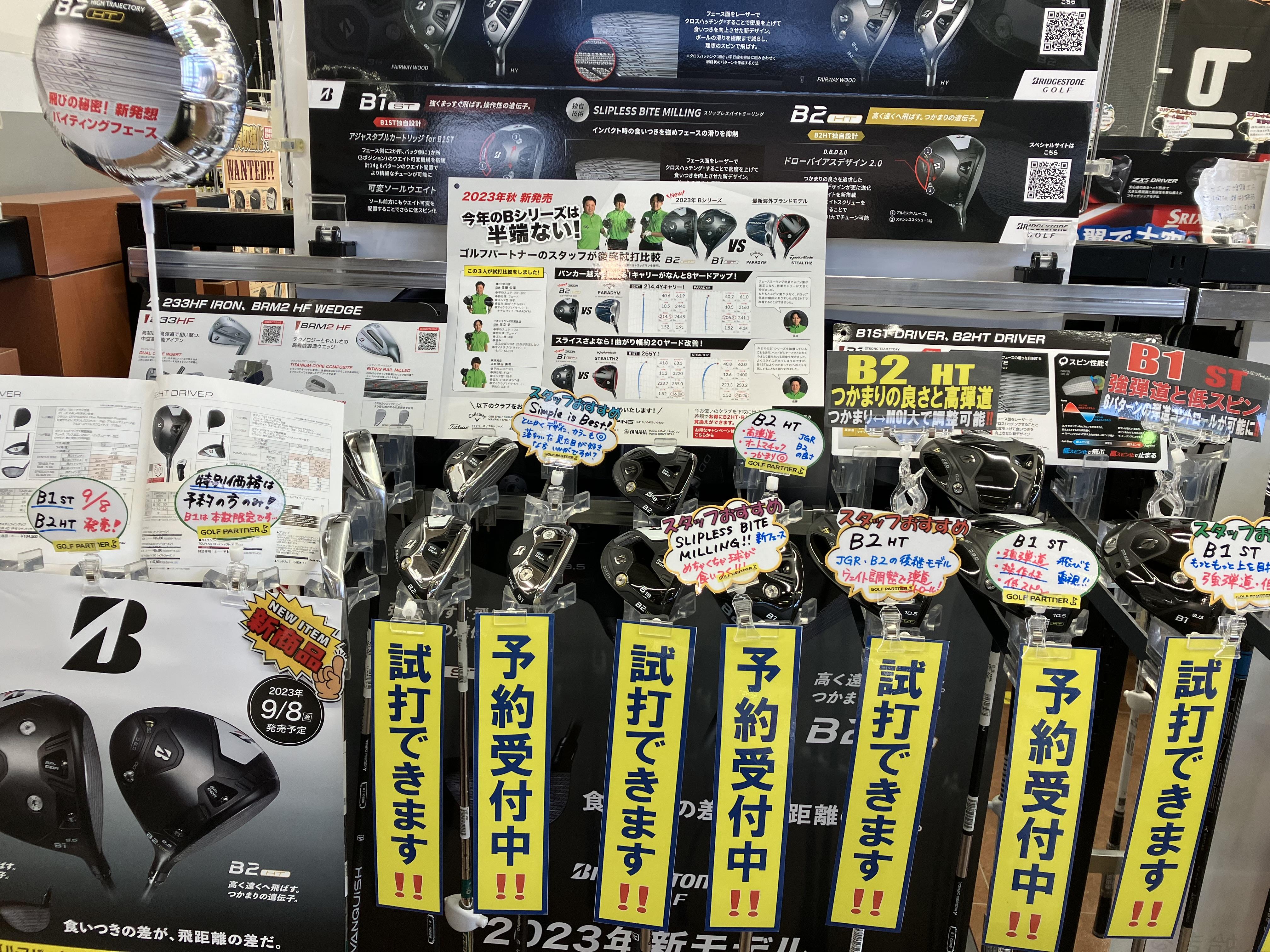 予約受付中！！！