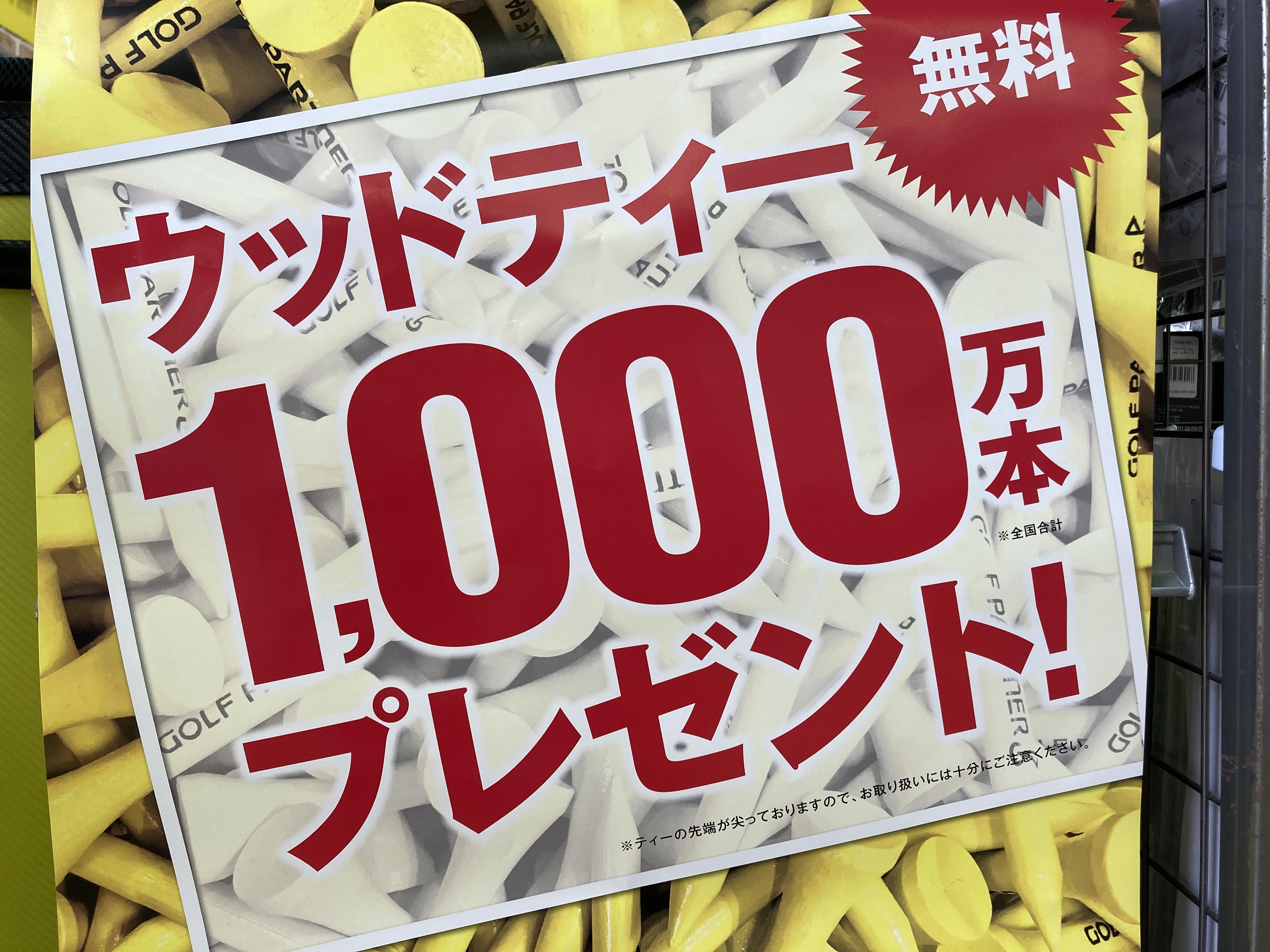 ウッドティー☆