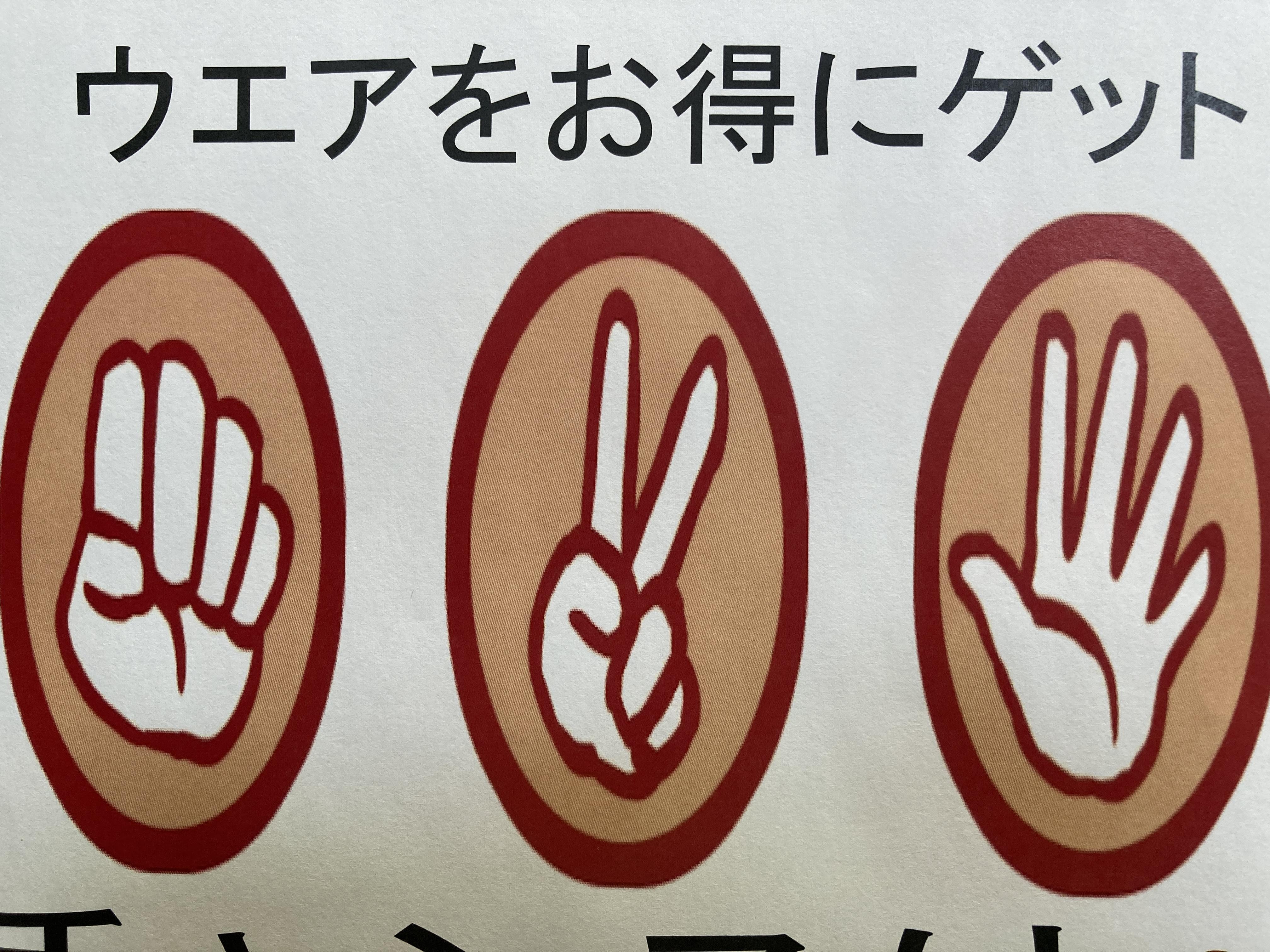 矢野目店限定イベント(*^-^*)