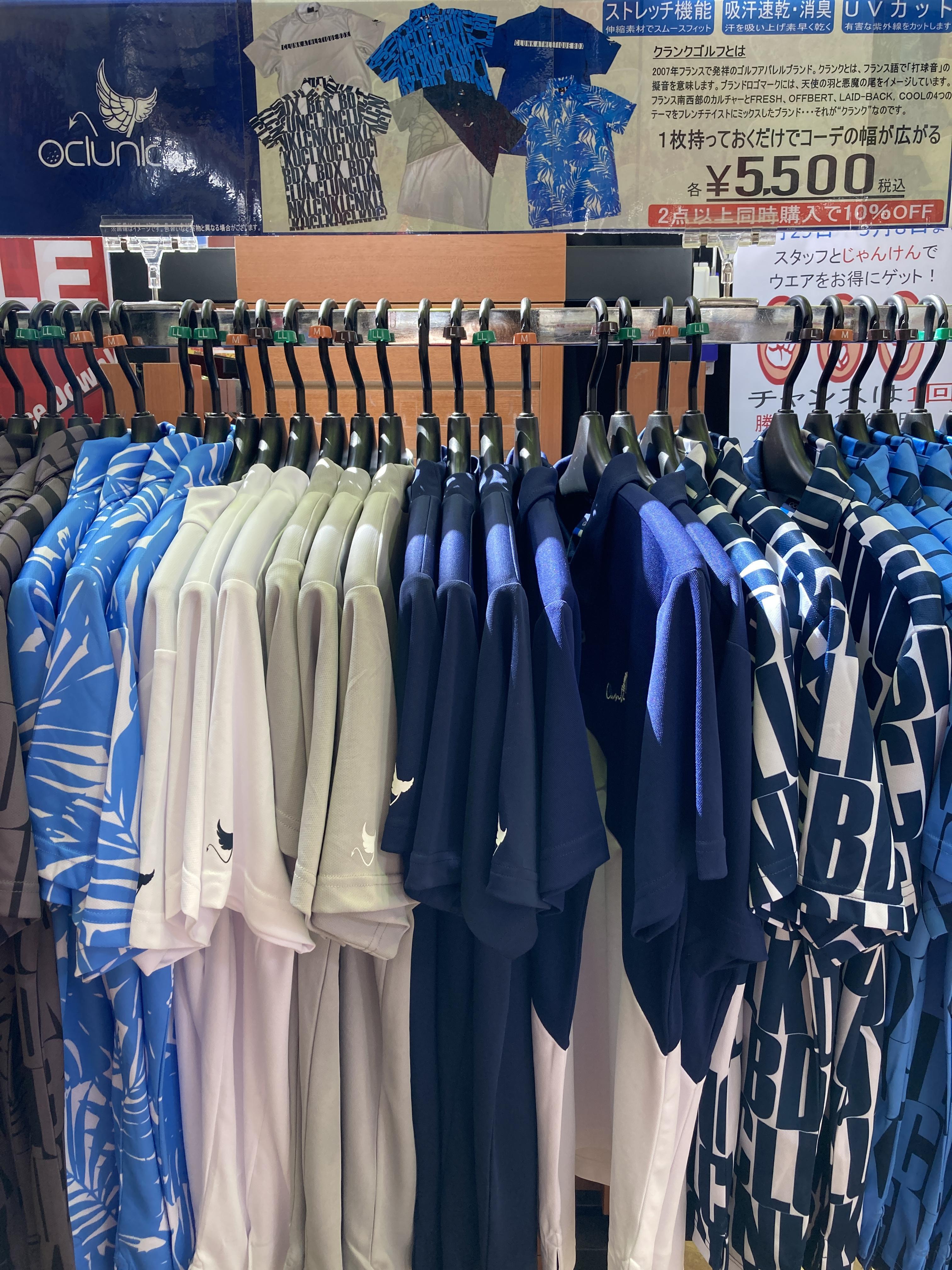 お買い得ウエア♪