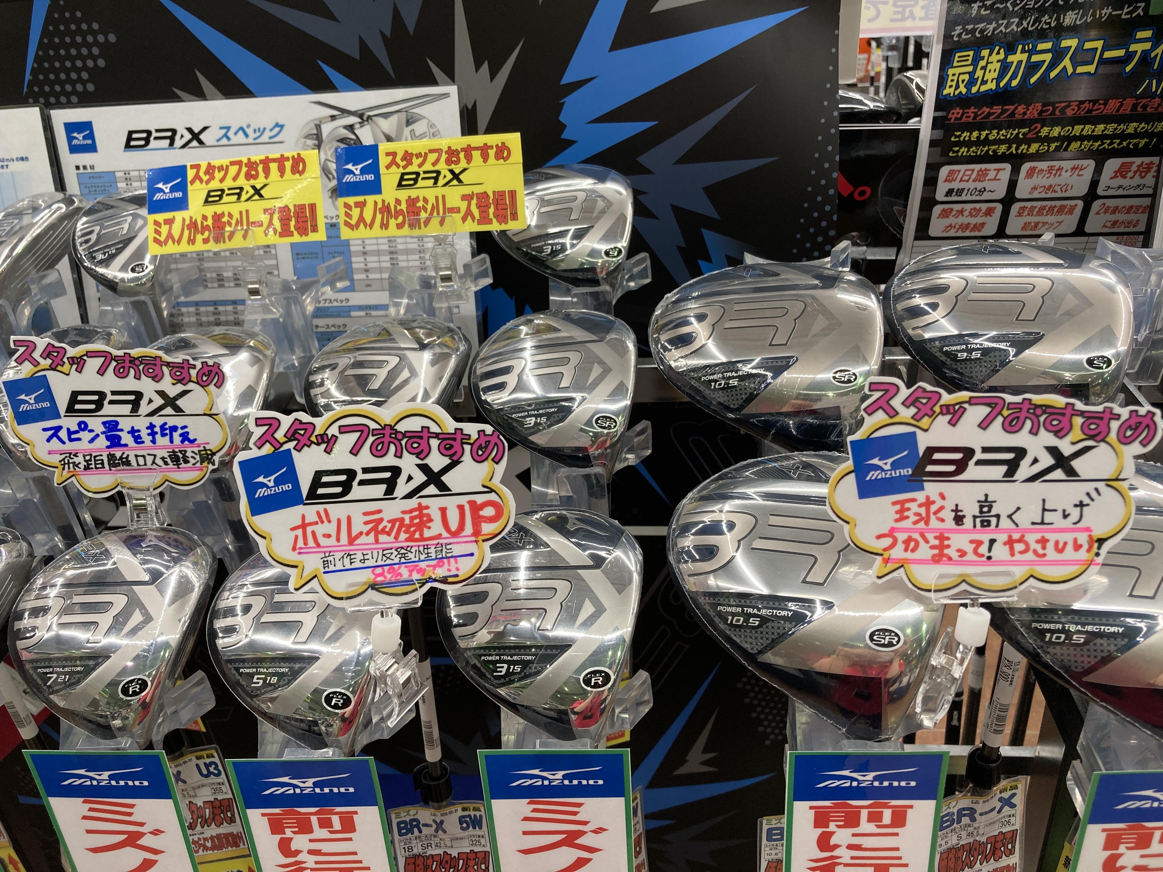 ミズノから！最新クラブ登場☆