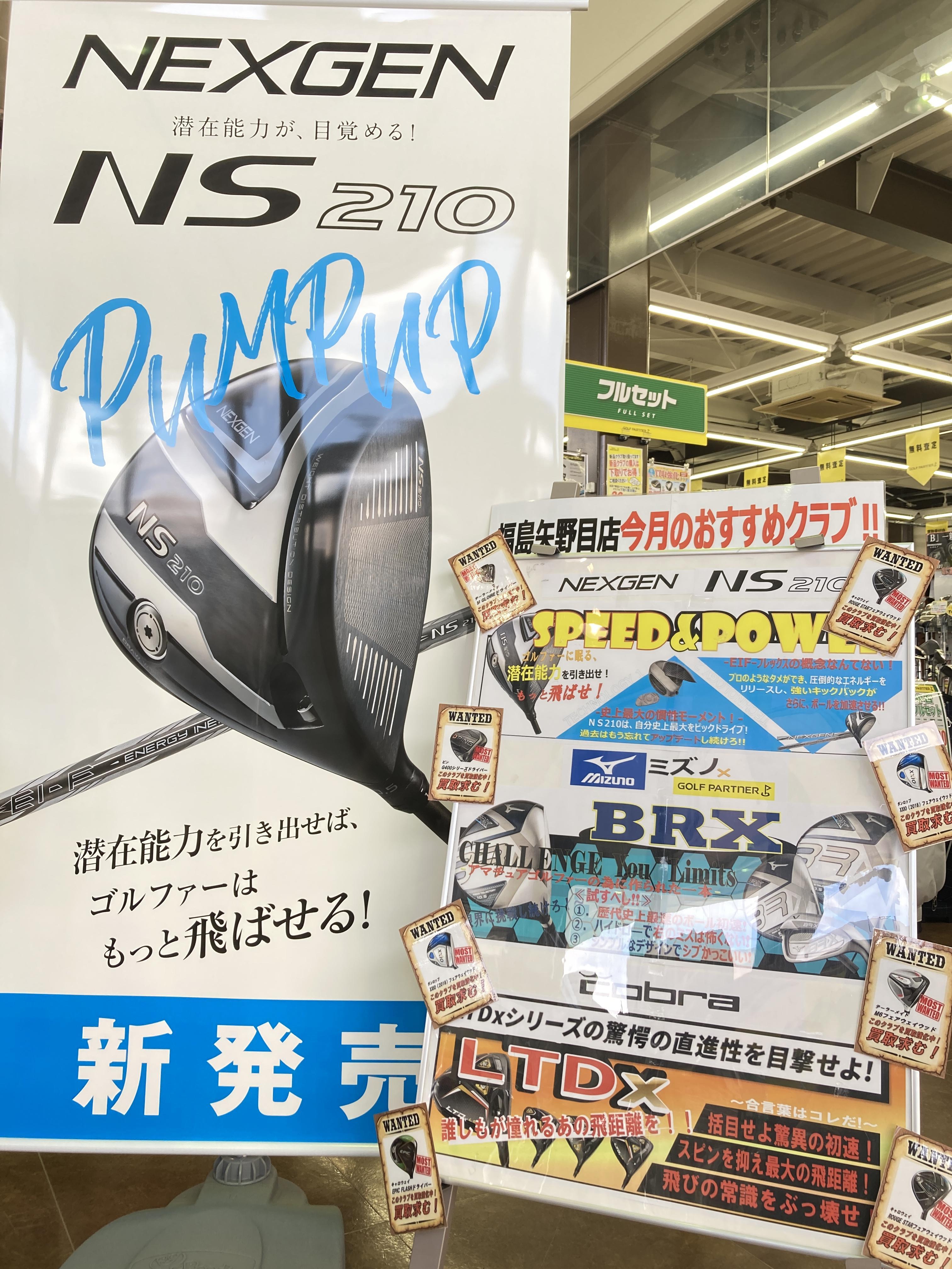 試打会開催のお知らせ☆彡