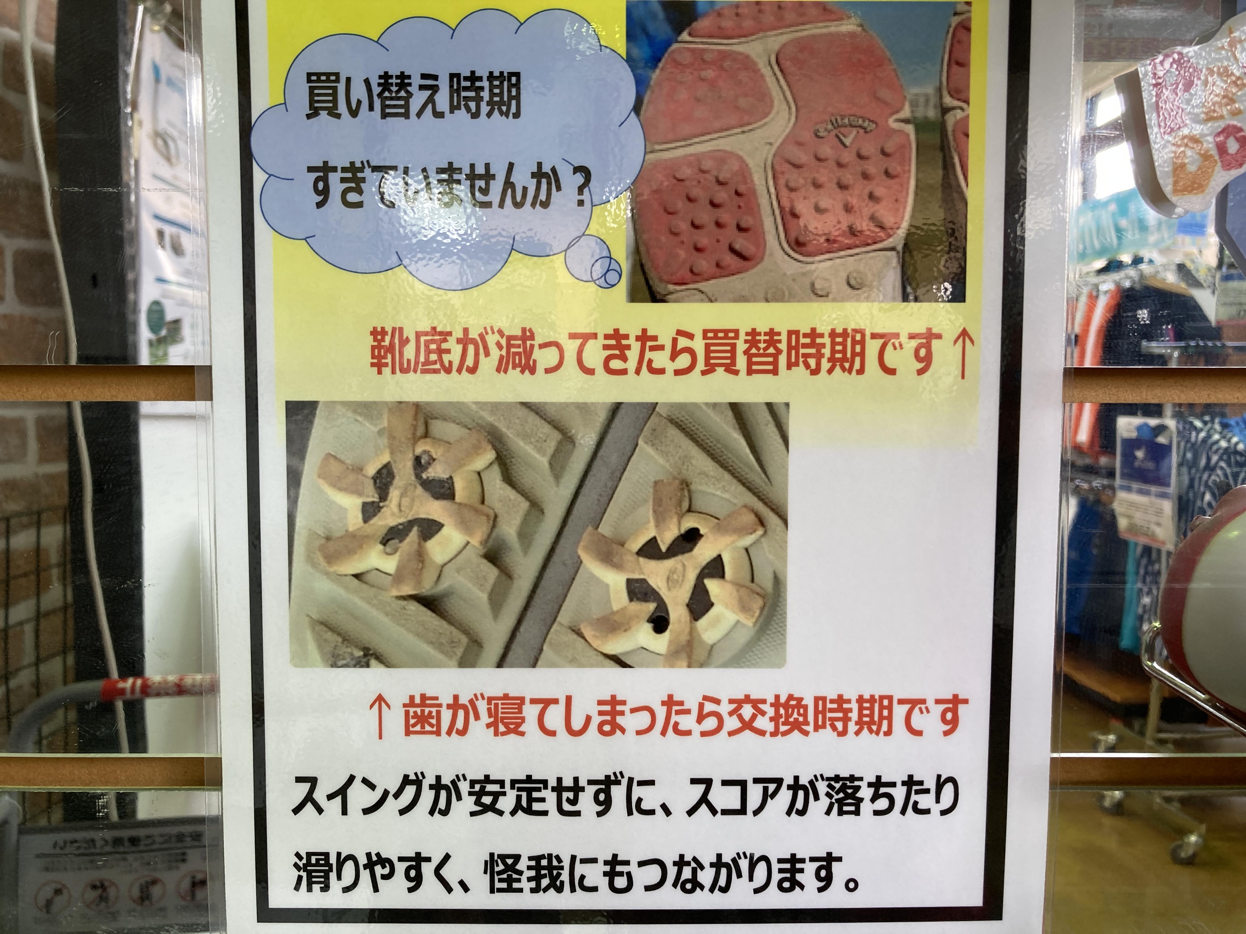 点検してみましょう☆