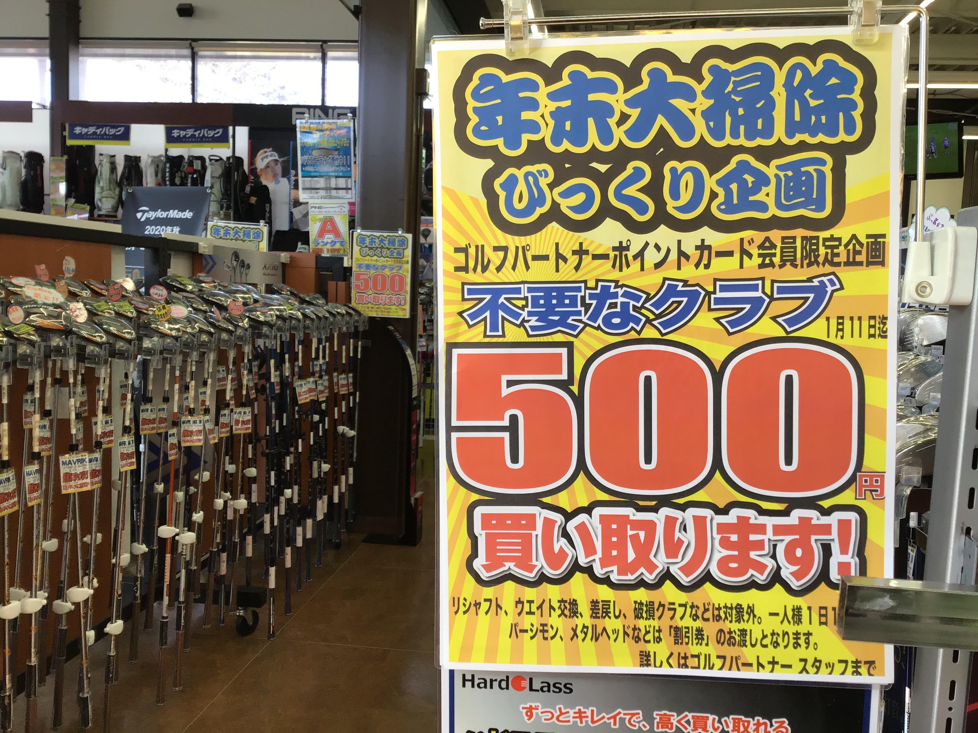 大掃除びっくり企画！！