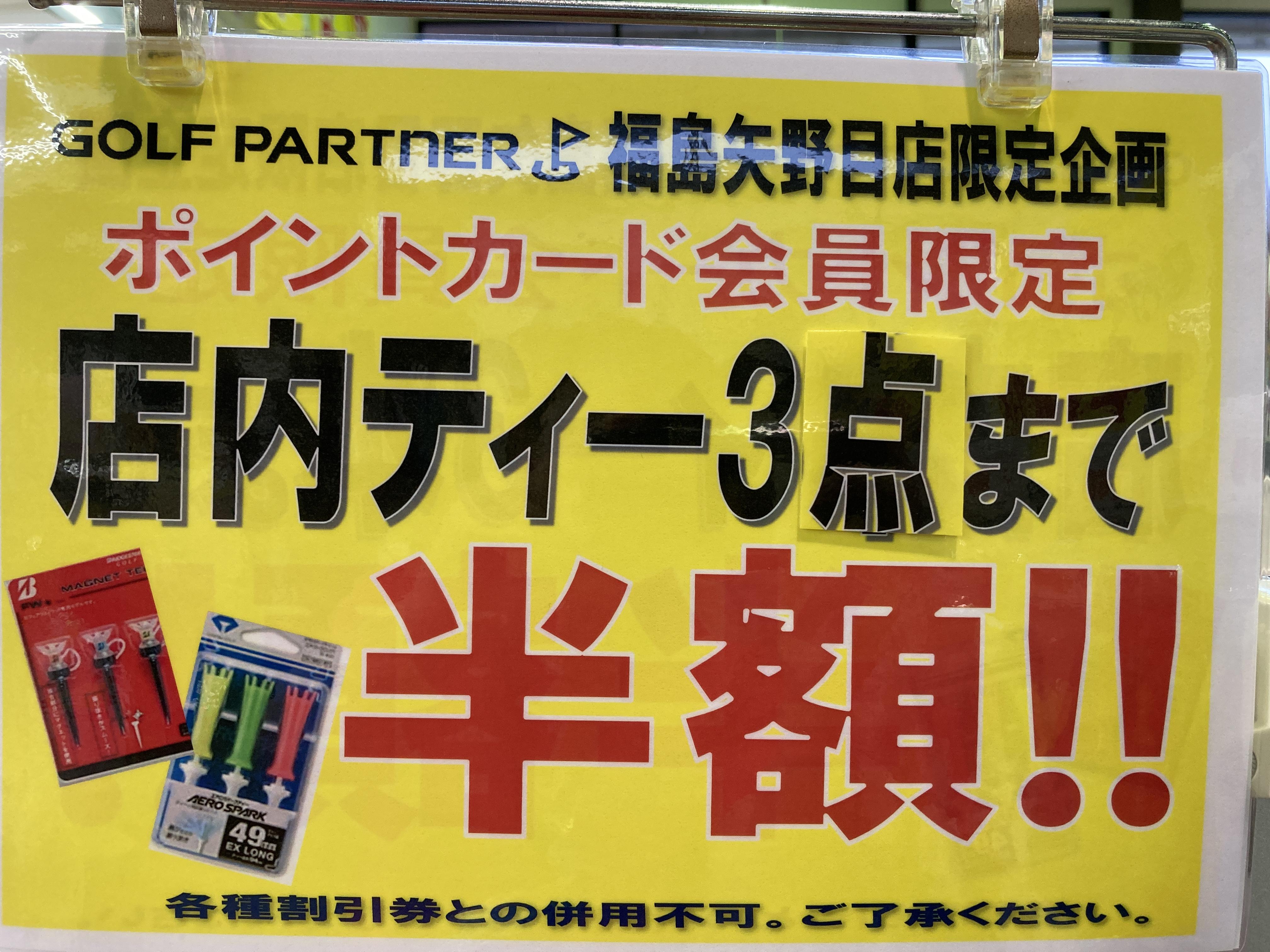 お得です(*'ω' *)