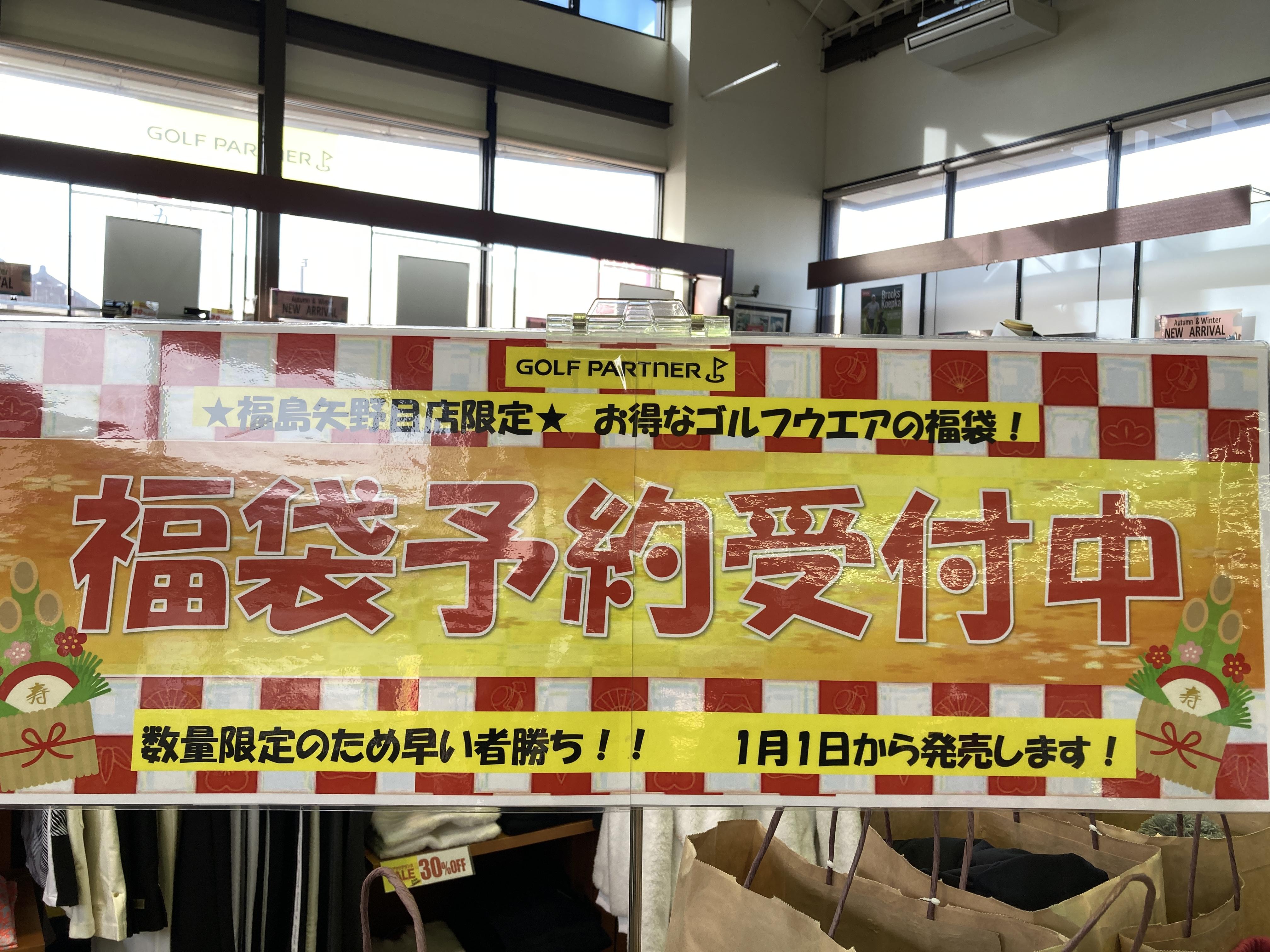 予約受付中！！