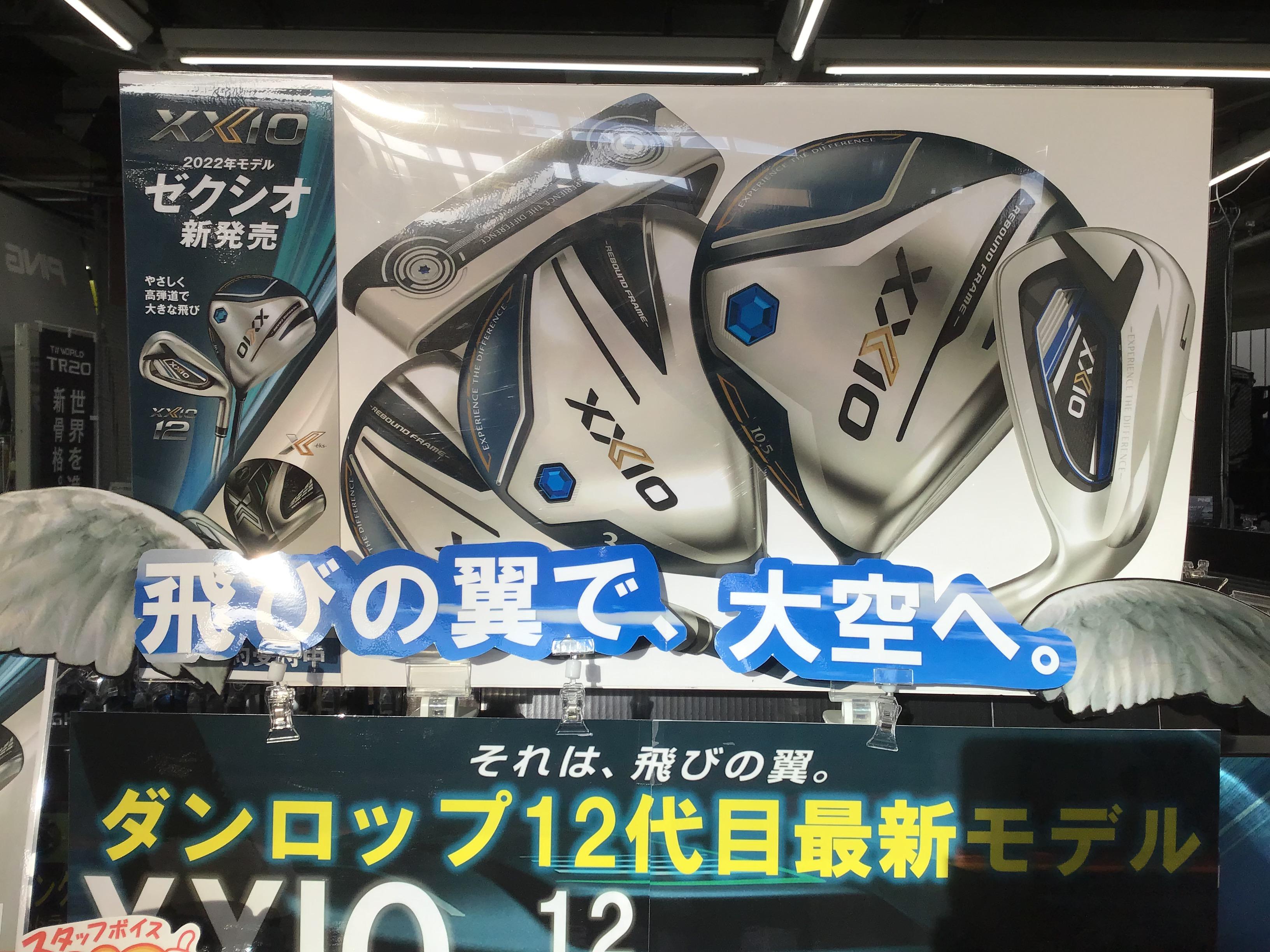 飛びの翼！！
