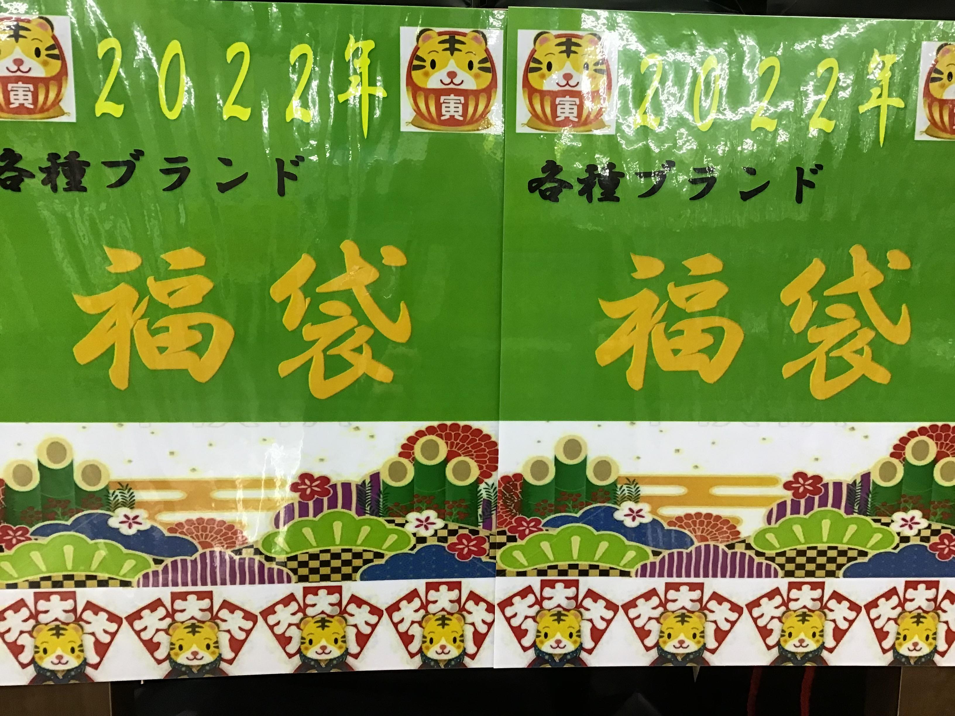 もうすぐお正月