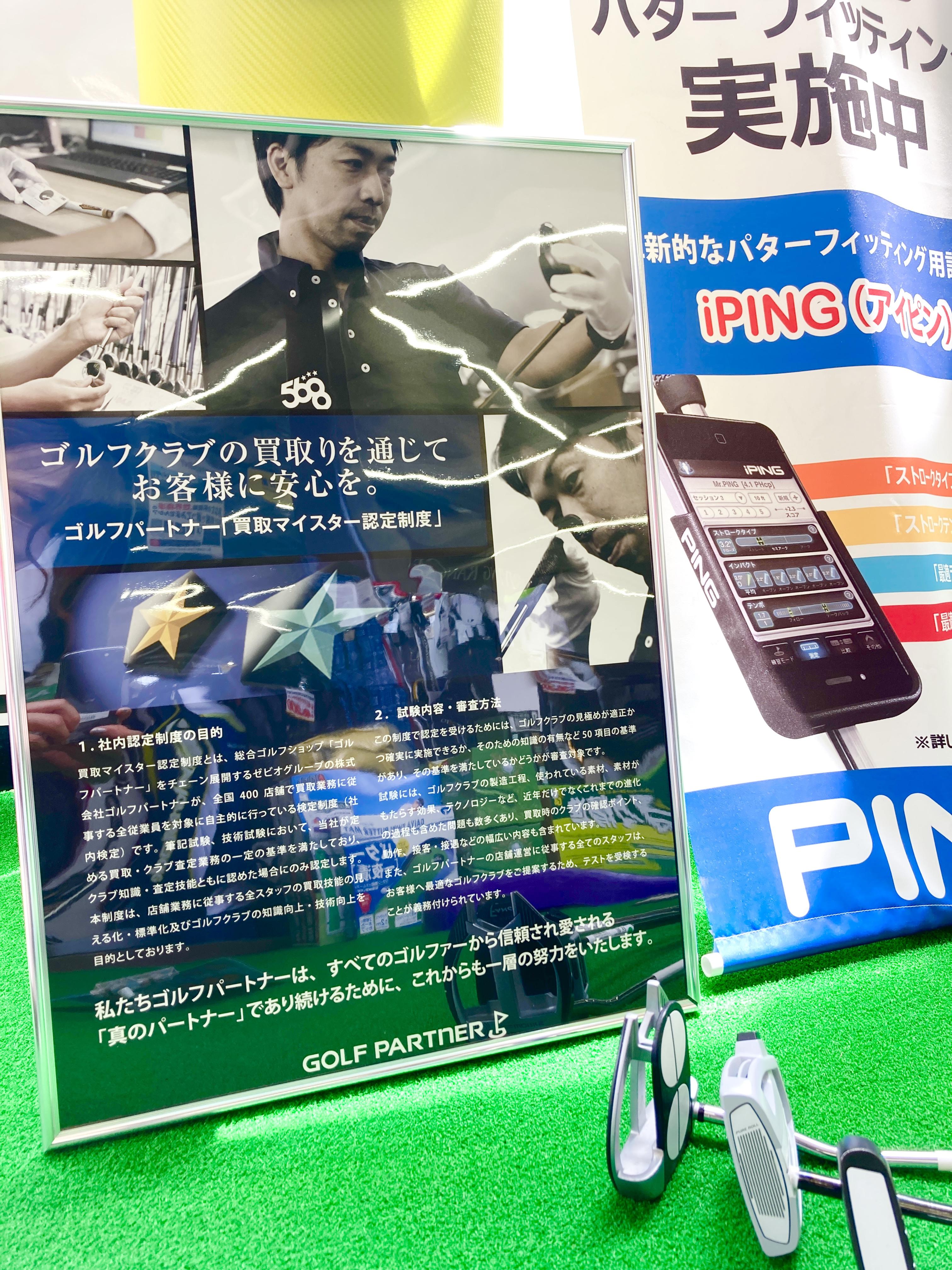 クラブ買取します！！