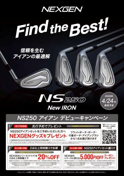 NS250アイアン☆試打クラブ入荷しました！！｜福島矢野目店｜ゴルフの