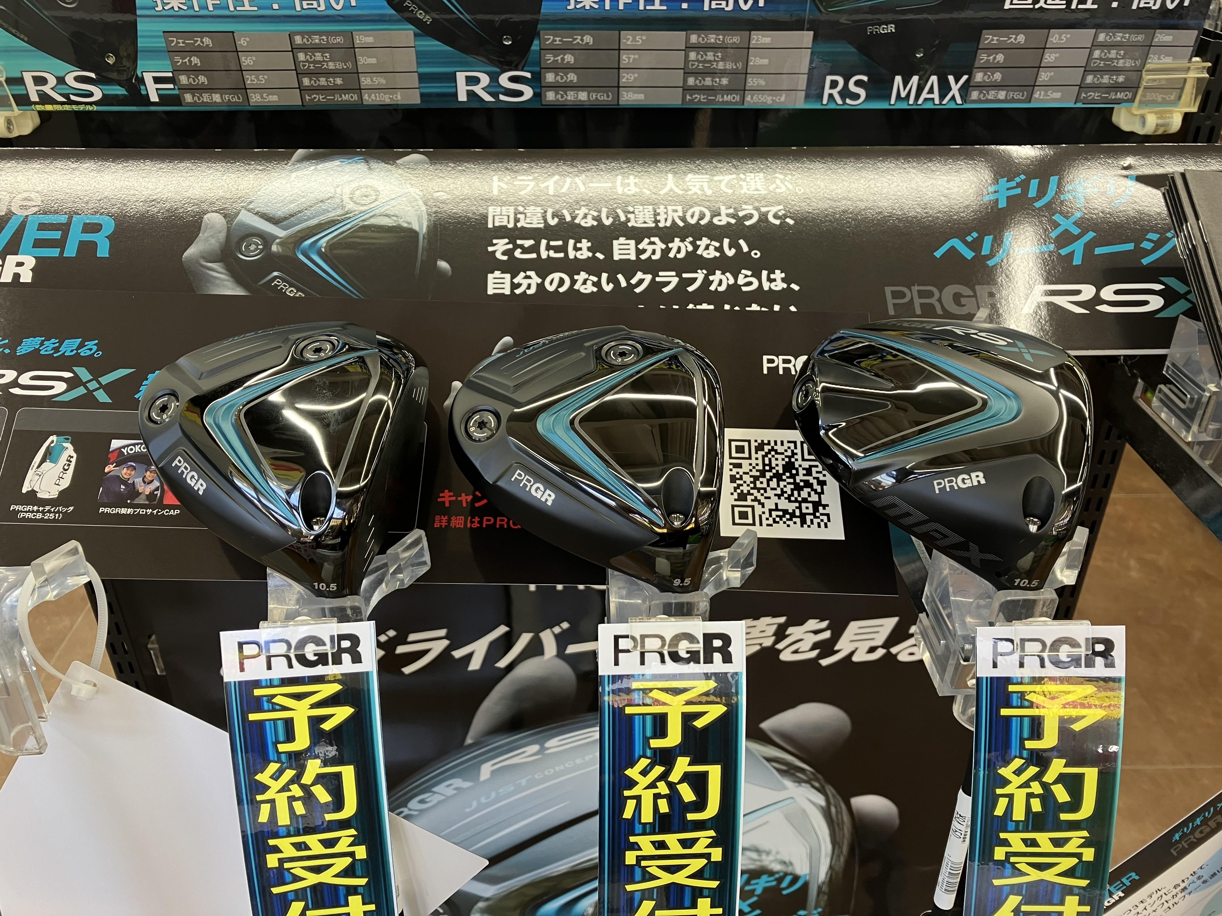 ご予約はお早めに！！