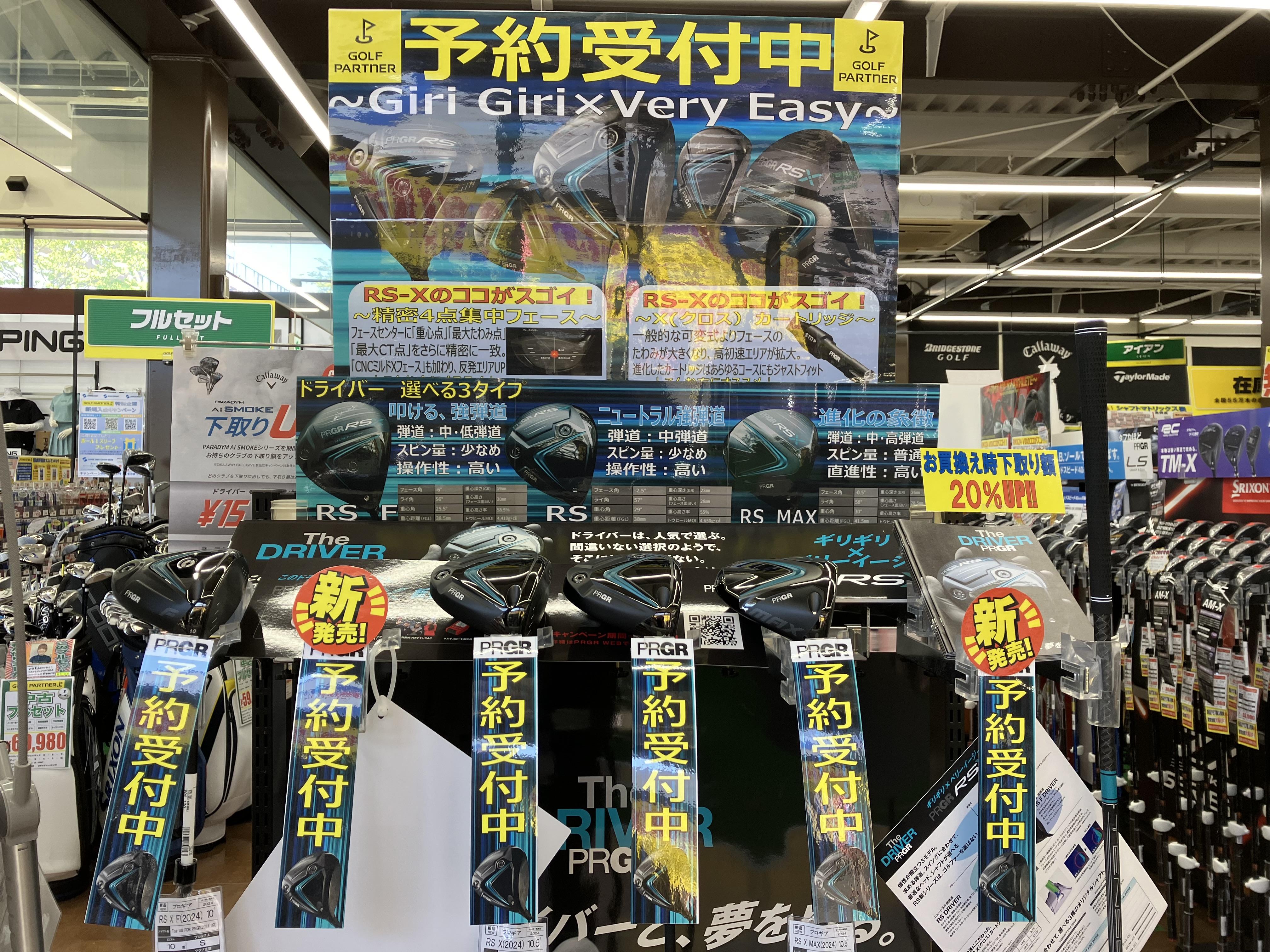 ★先行予約受付中★