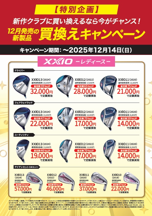 XXIO レディースモデル (6).png