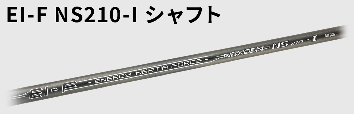 shaft_type01.png