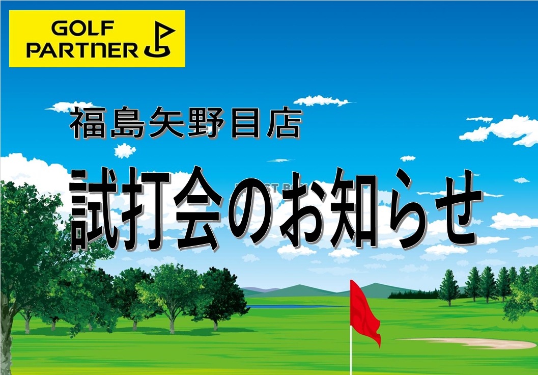 クラブフィッテイングイベント！！