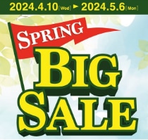 春のBIG SALE始まります！！