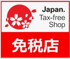 ☆免税対応できます☆
