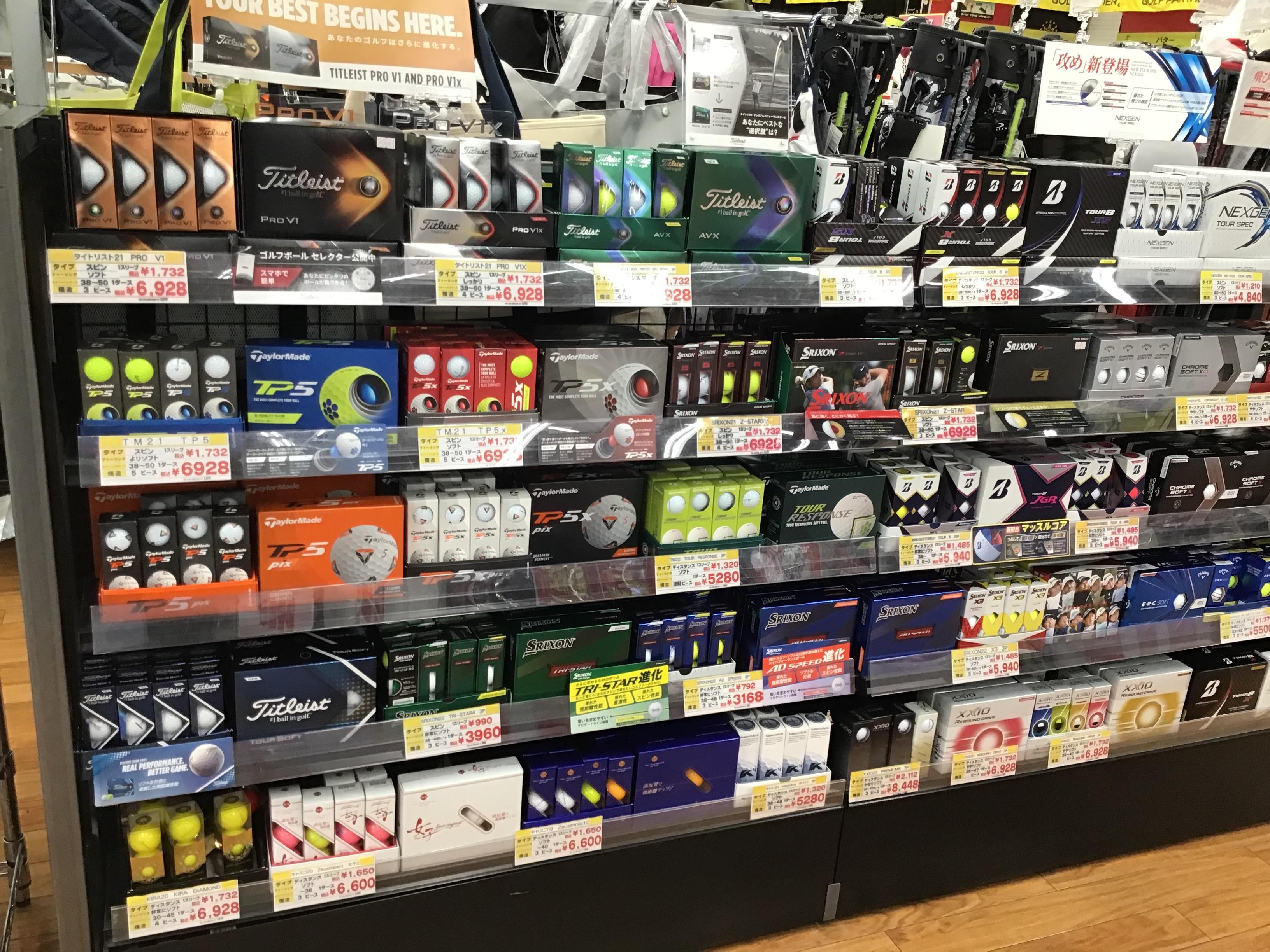 ⭐️ボール選びに困ったら！⭐️