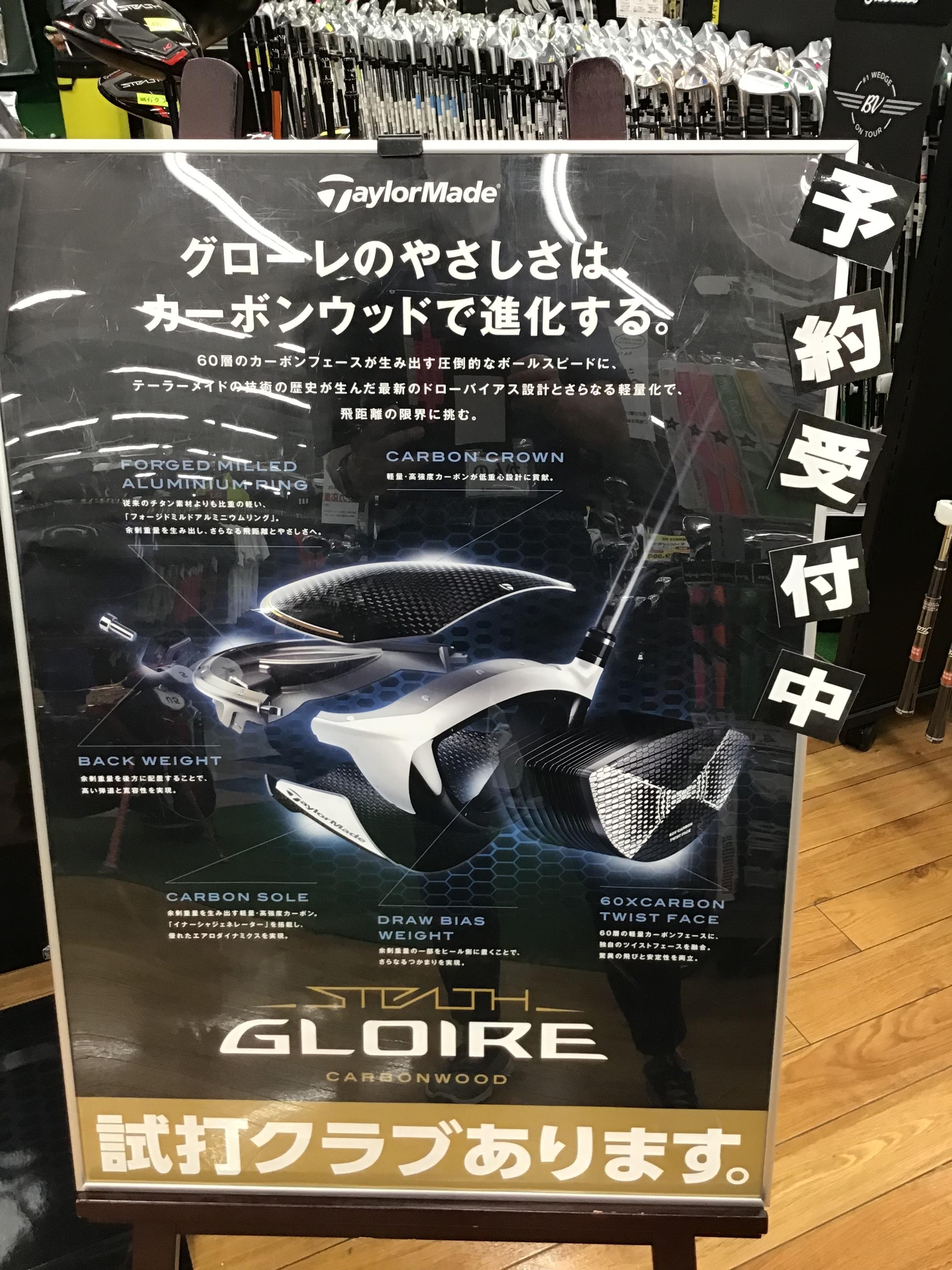 ⭐️STEALTH  GLOIRE試打できます⭐️