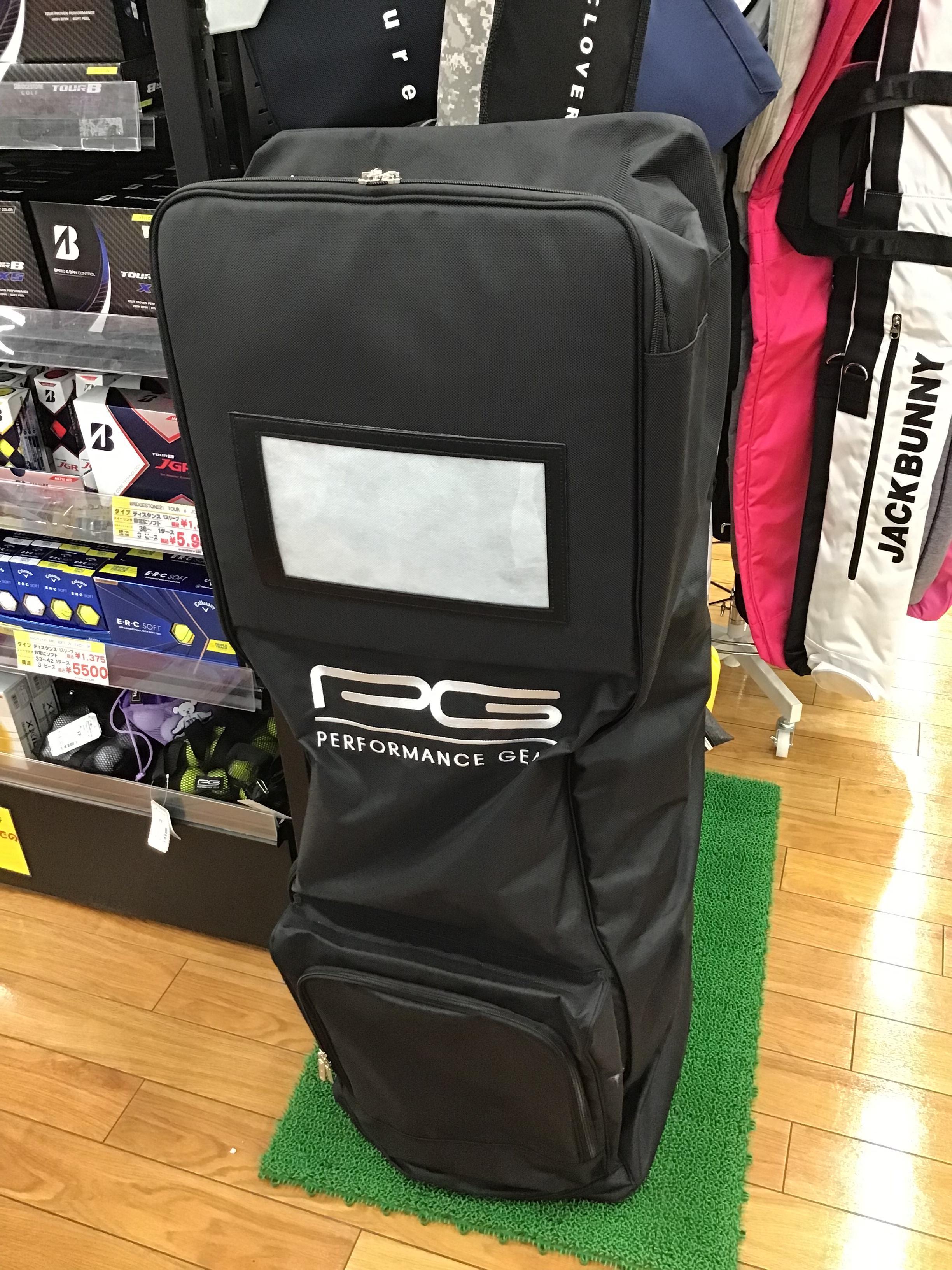 トラベルカバーあります！