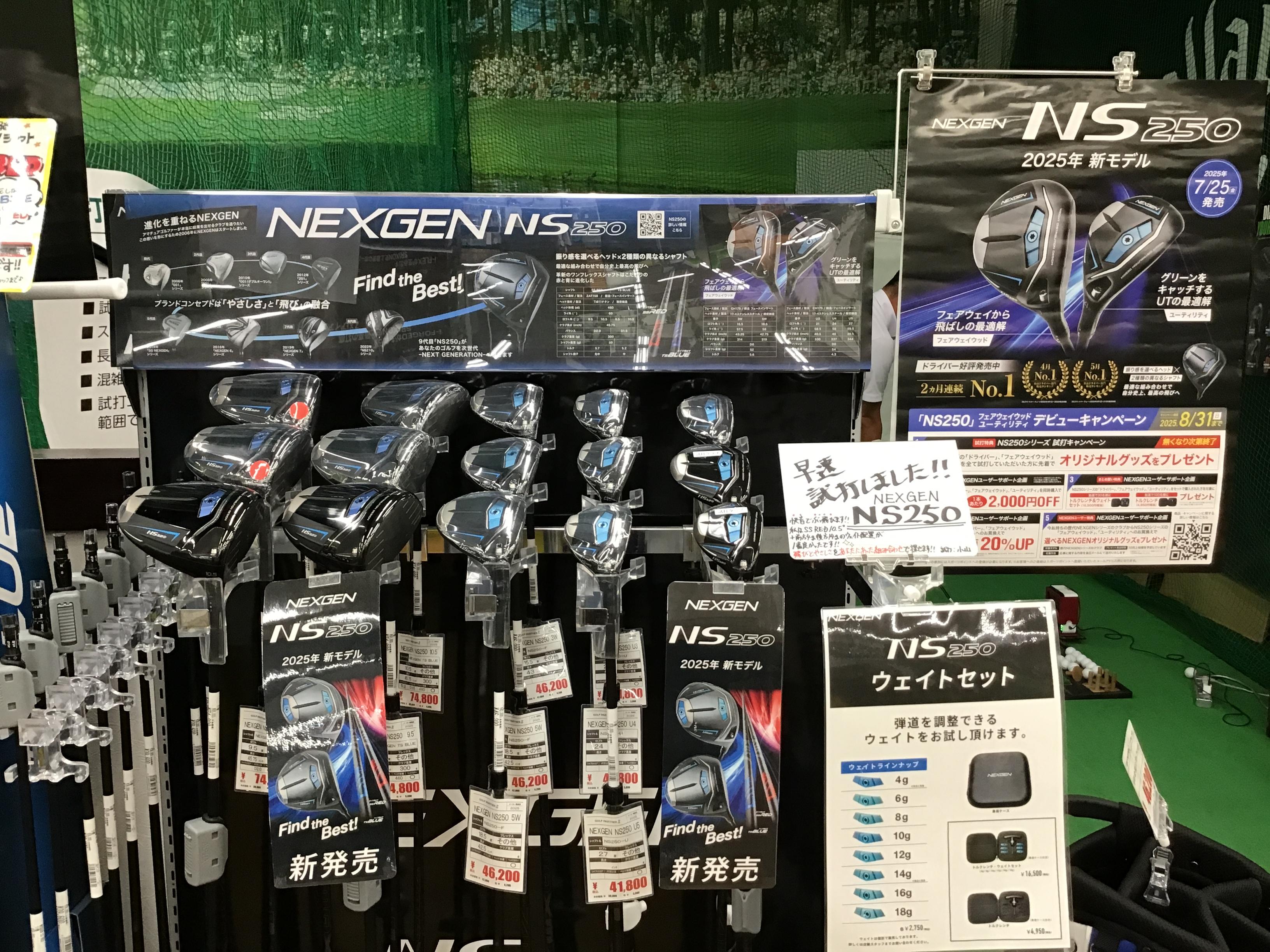 新作『NEXGEN NS250 UT/FW』発売されました！｜福岡春日店｜ゴルフの