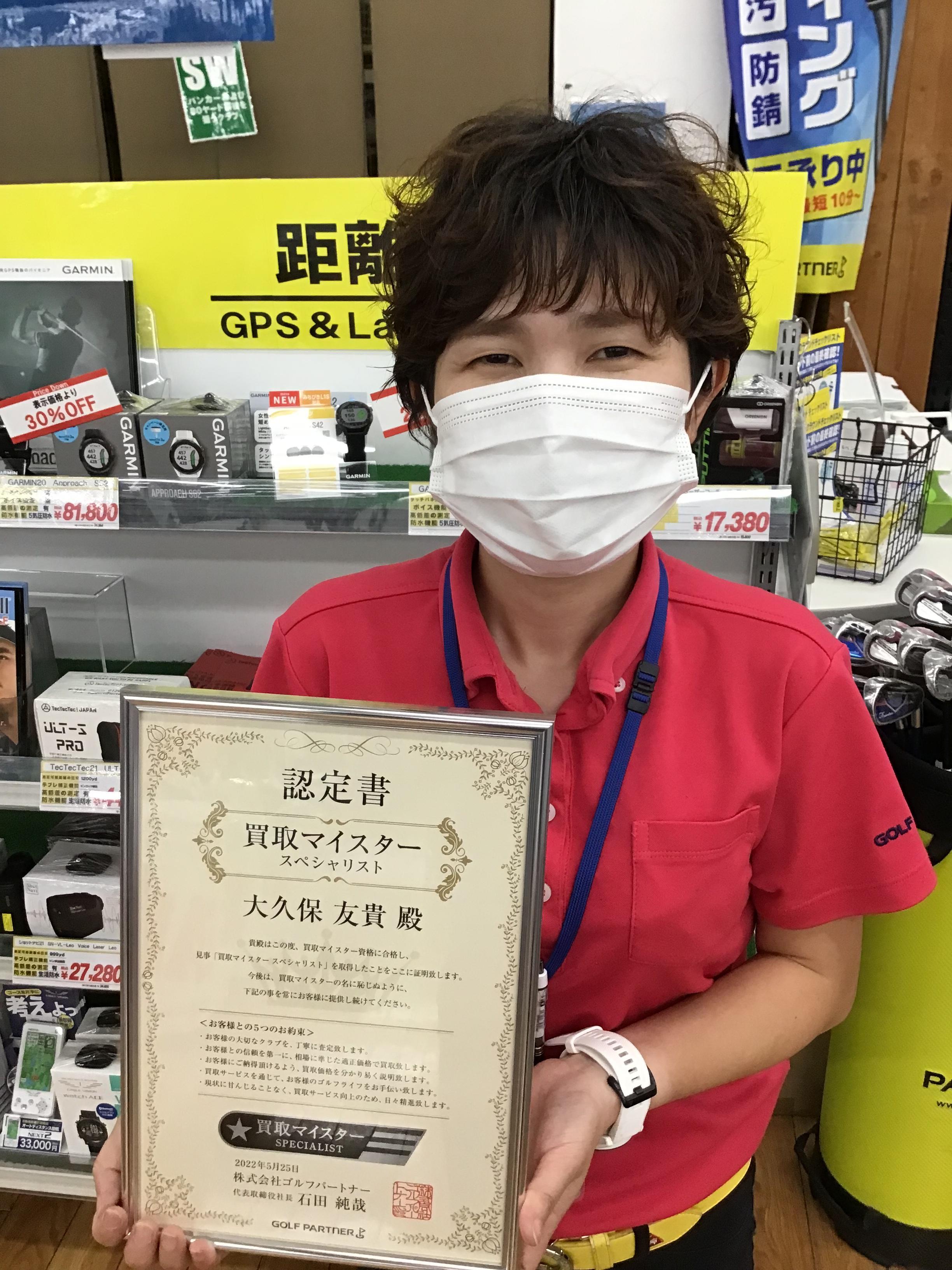 買取りマイスターにご相談下さい！