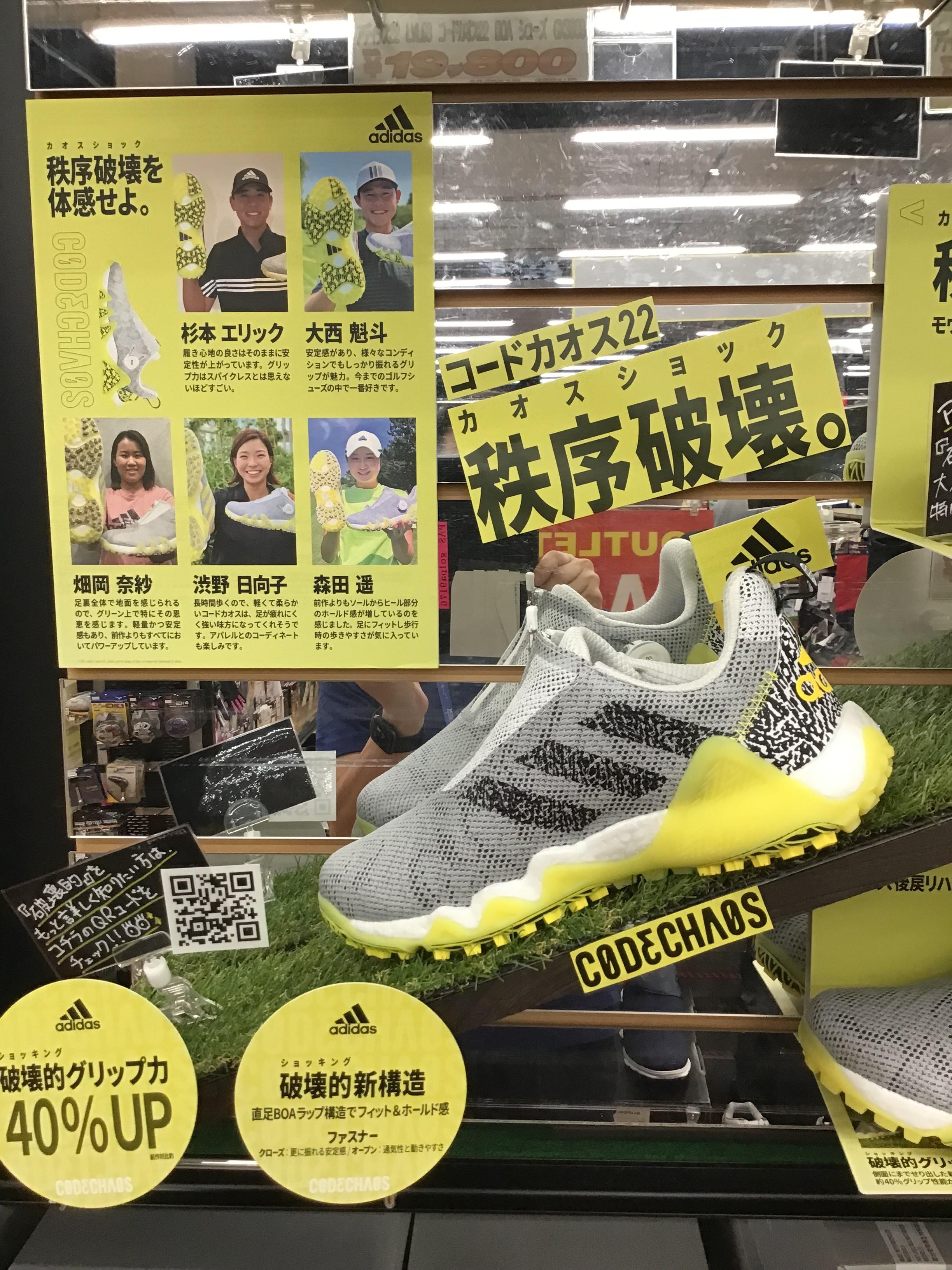 ⭐️adidas コードカオス　2022降臨⭐️
