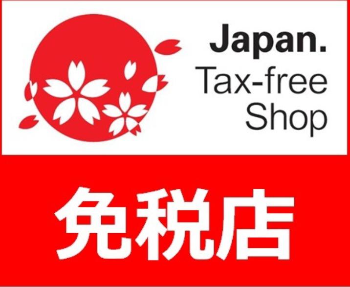 ⭐️免税対応してます⭐️