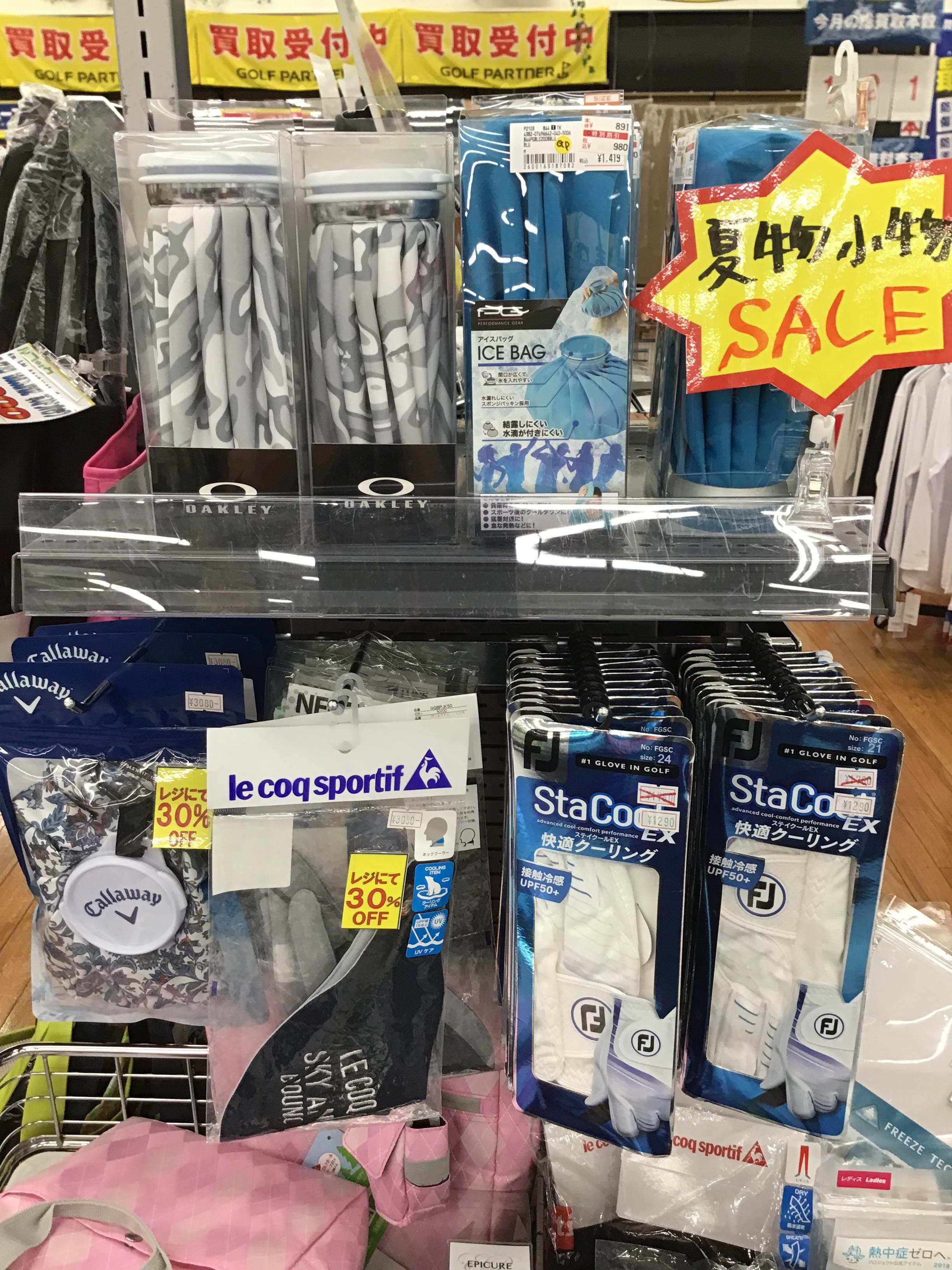 盛夏商品も最終価格で大処分