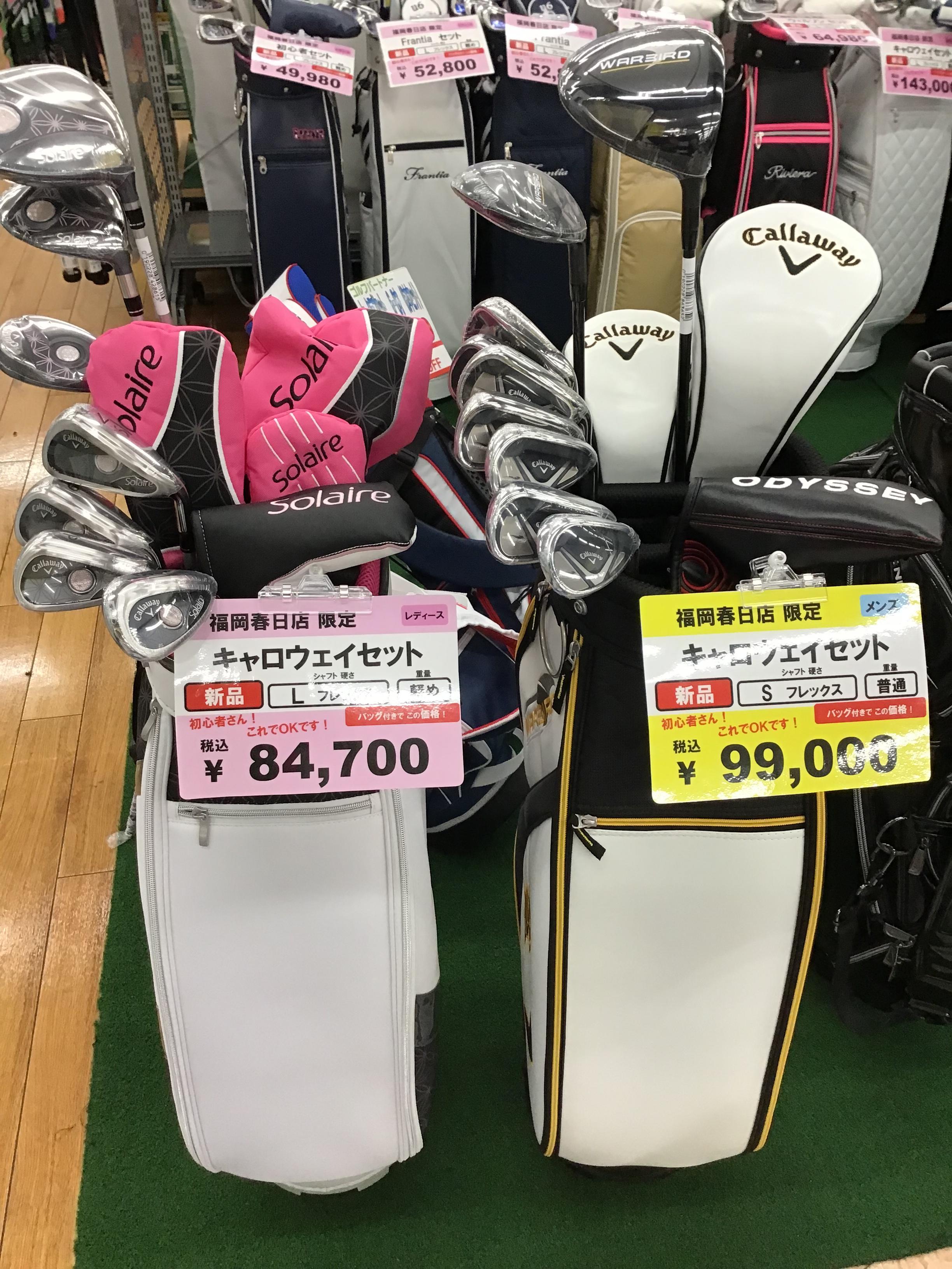 ⭐️キャロウェイ　フルセット入荷しました⭐️